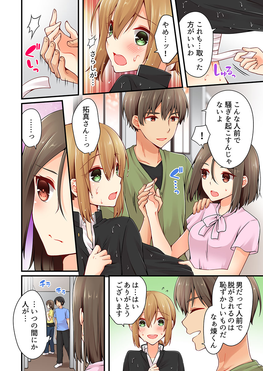 [Asazuki Norito] Arisugawa Ren tte Honto wa Onna nanda yo ne. 18 page 24 full