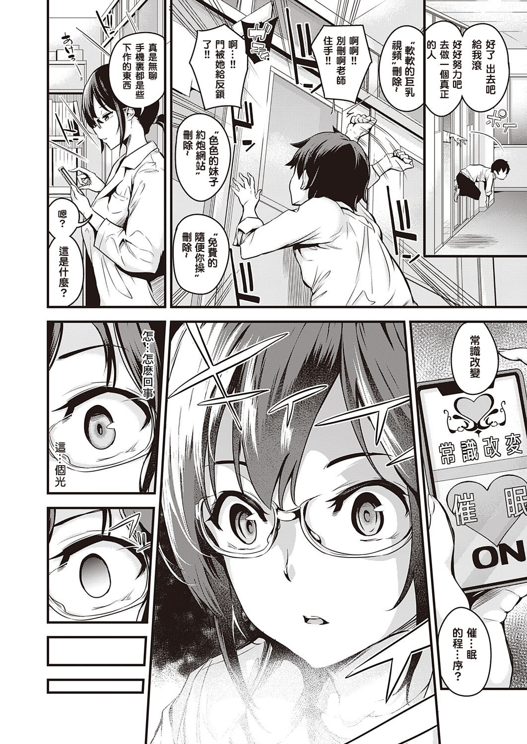 [Nasipasuta] Saimin Healthroom (COMIC ExE 22) [Chinese] [结城铃兰个人汉化] [Digital] page 4 full