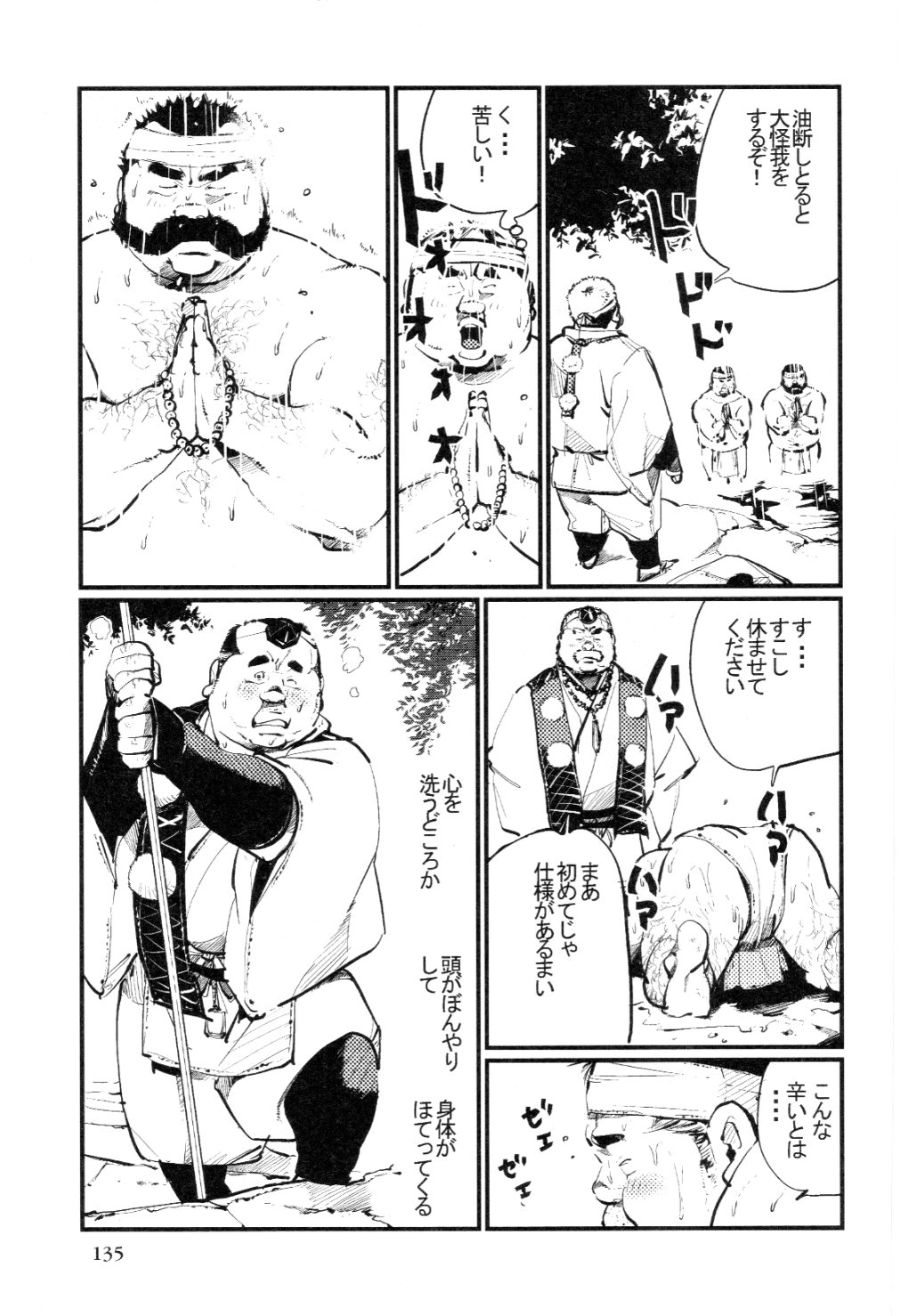 [Kobinata] Sinzan Syugyou (SAMSON No.329 2009-12) page 3 full