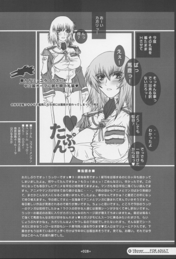 [Coburamenman (Uhhii)] GS (Gundam Seed) - page 29