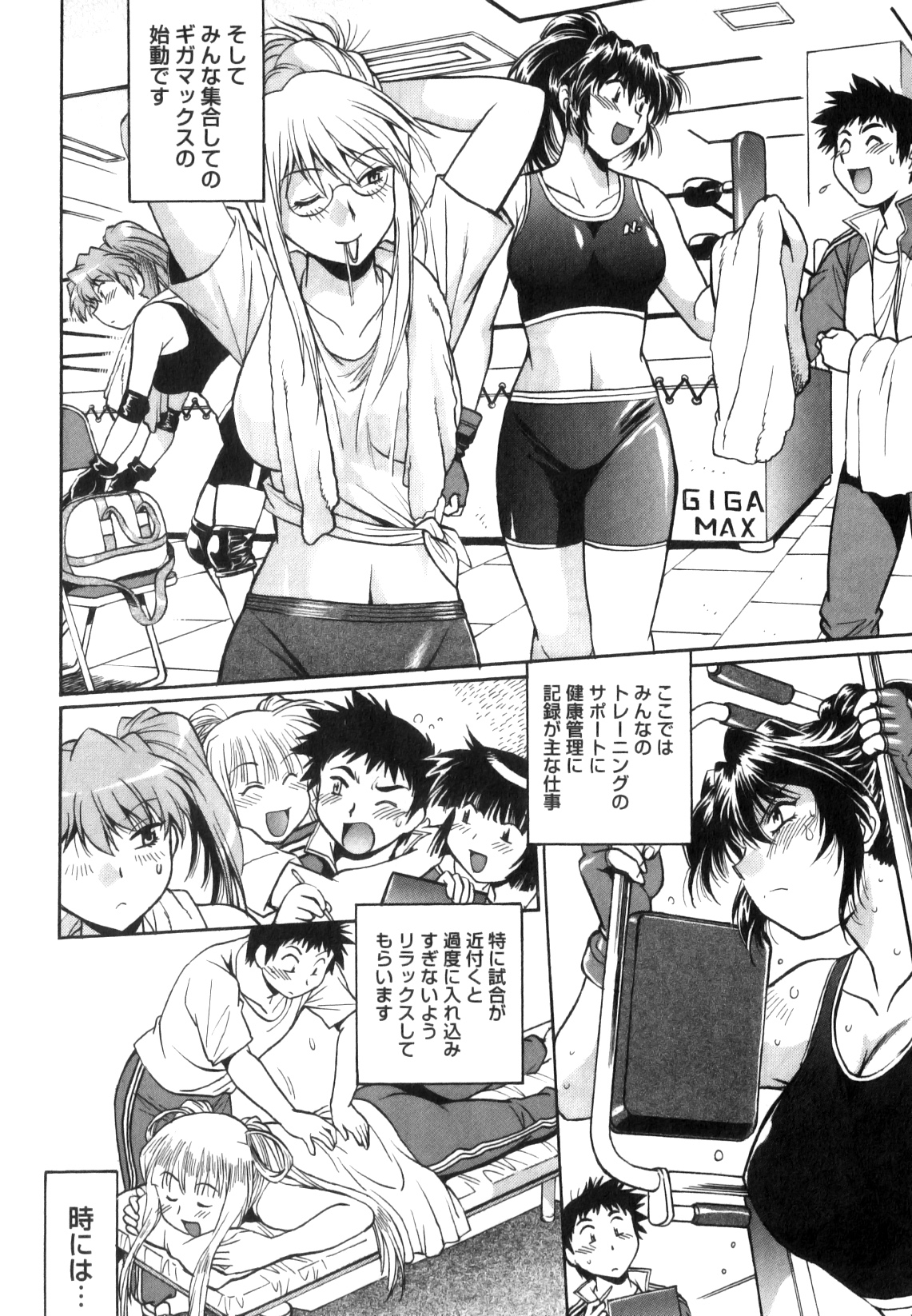 [Manabe Jouji] Ring x Mama 5 page 11 full