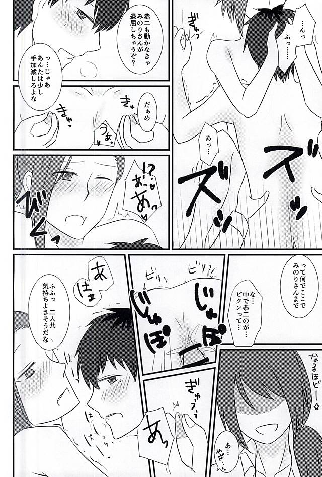 (MIRACLEFESTIV@L!!) [1kill (Hori)] First XXXX!! (THE IDOLM@STER SideM) page 21 full