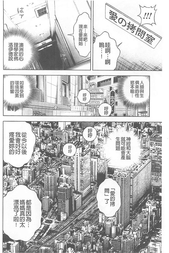 [U-Jin] Bokinbako 1 [Chinese] page 123 full