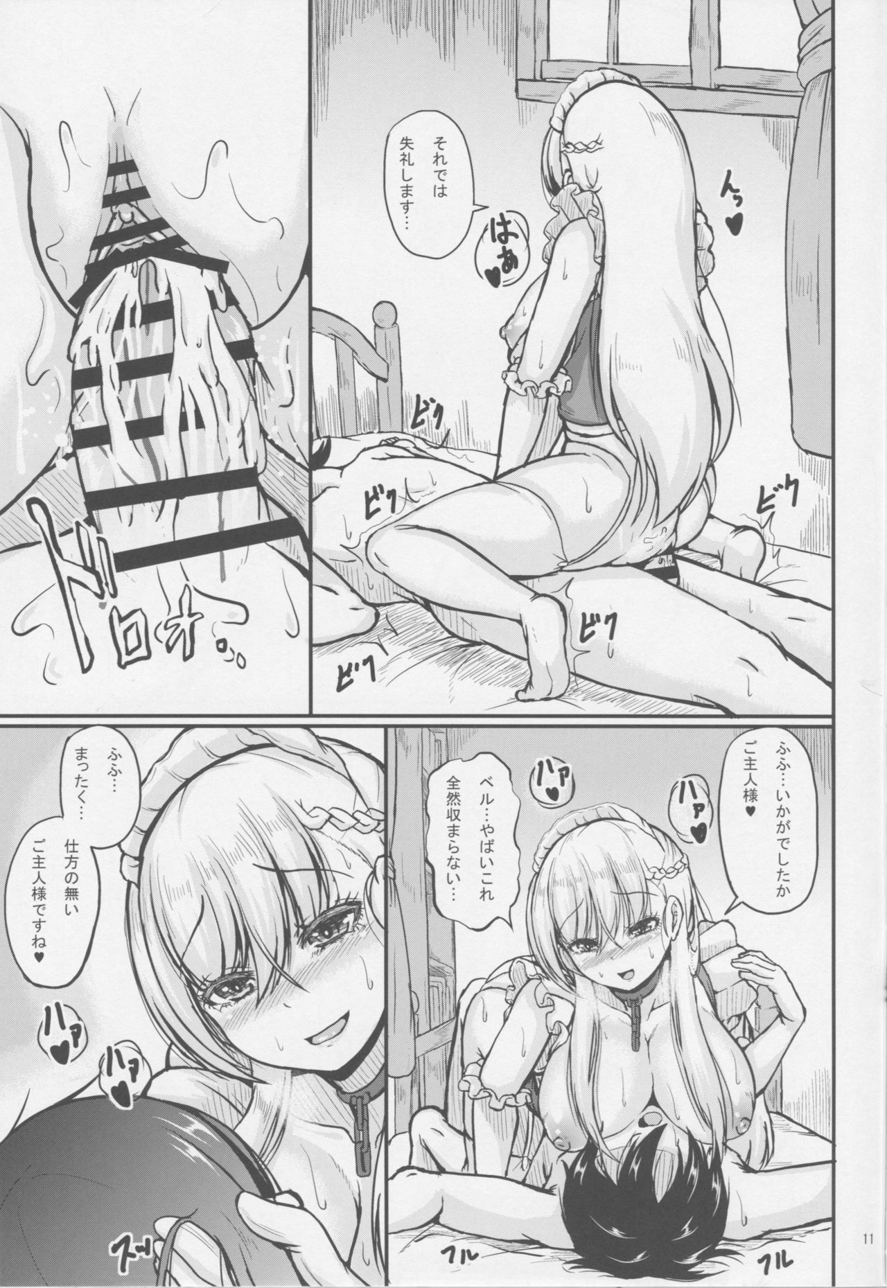 (C95) [Tropical Sudachi (Shougeki no Hirayama)] Onedari Belfast (Azur Lane) page 12 full