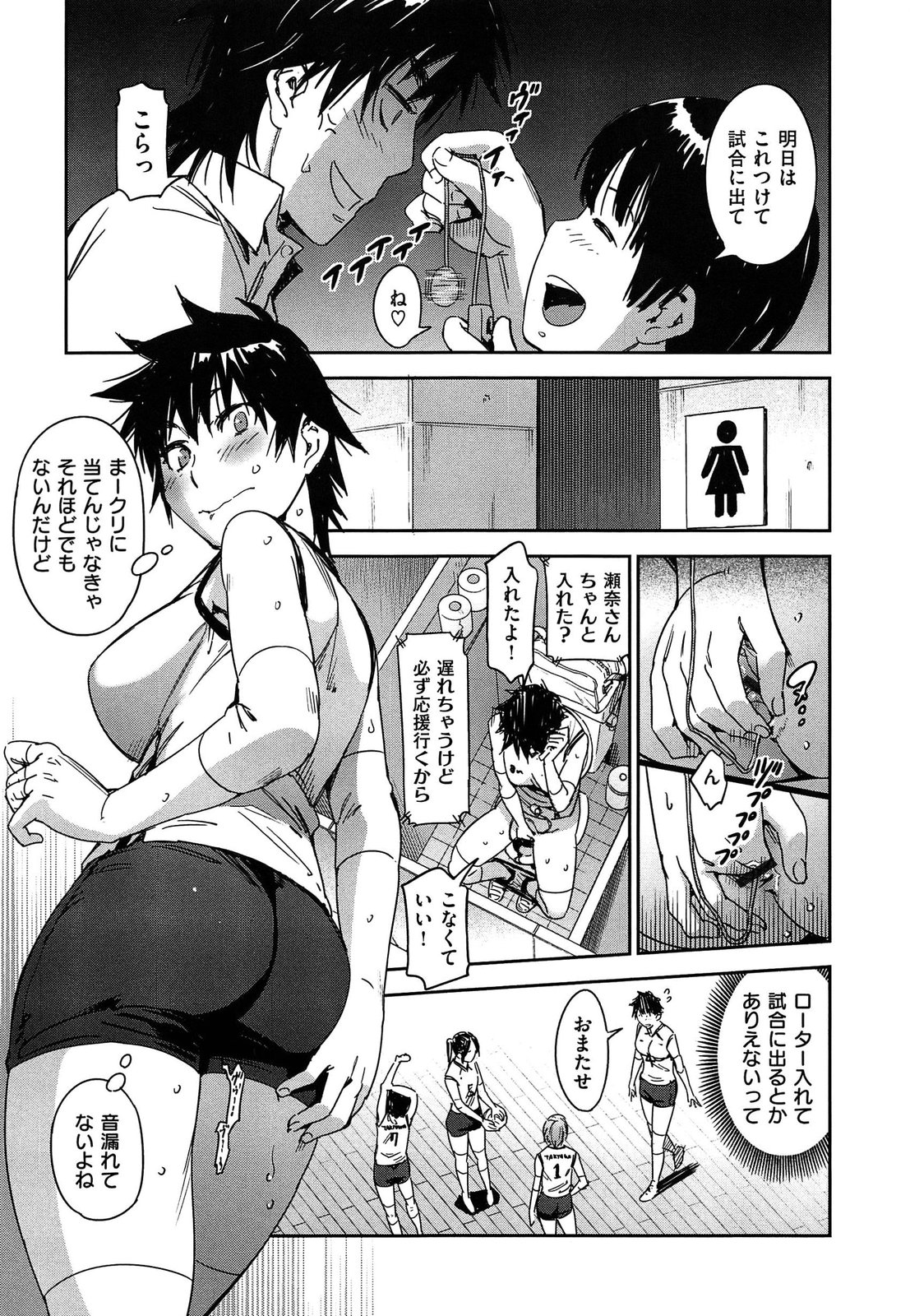 [Konchiki] Watashi H Desu yo ? page 78 full