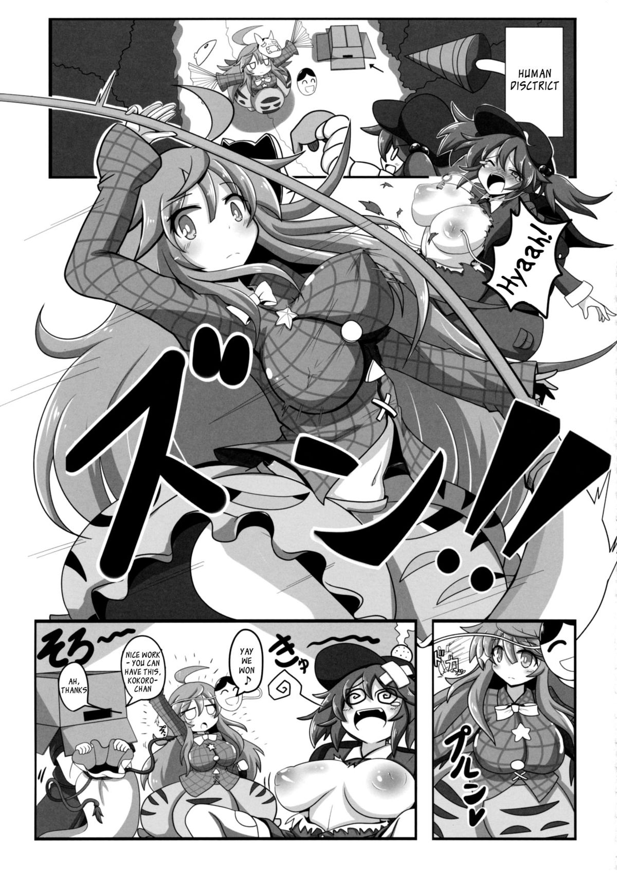 (C85) [Ato Nana Fun (Rindou, Roki)] Tougenkyou Engi (Touhou Project) [English] [_ragdoll] page 15 full