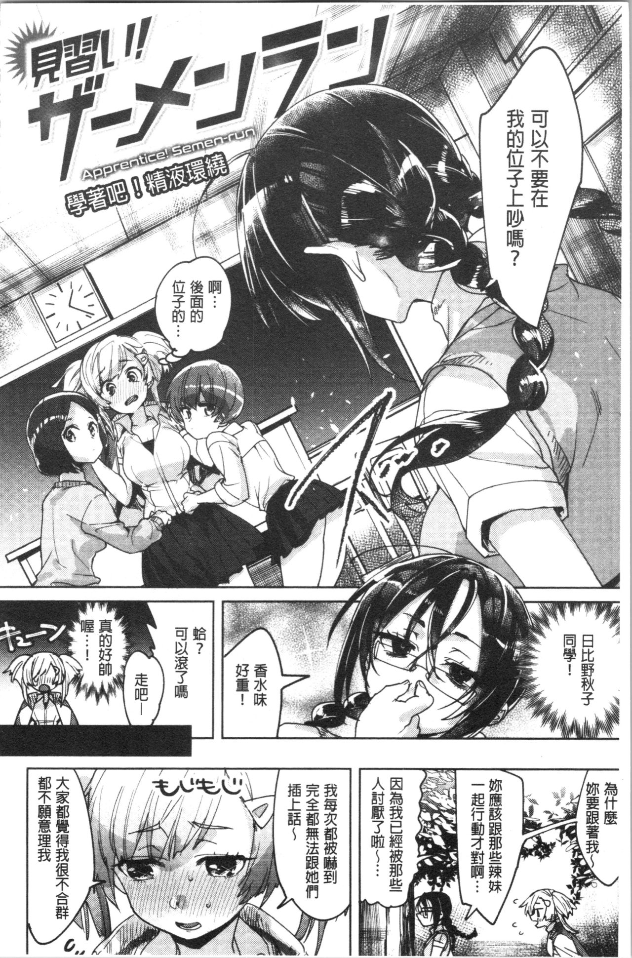 [Mafuyu HEMP] LOVE and DOUBLE PEACE | 性愛&DOUBLE PEACE [Chinese] page 52 full