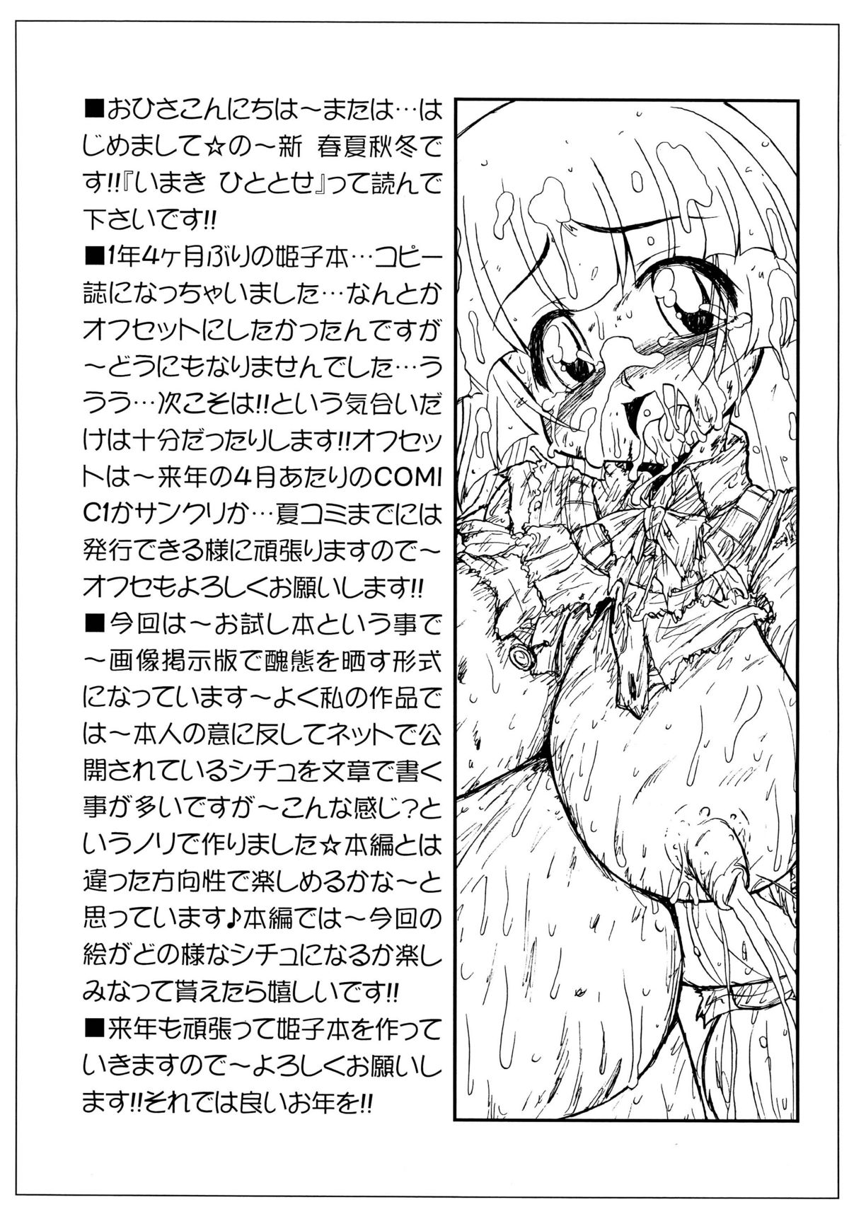 (C77) [CIRCLE ENERGY] Hime Nuki・Hime・Kouen Seido Ingokuhen・Shishaban DL Ban (Hyper Anna) page 20 full