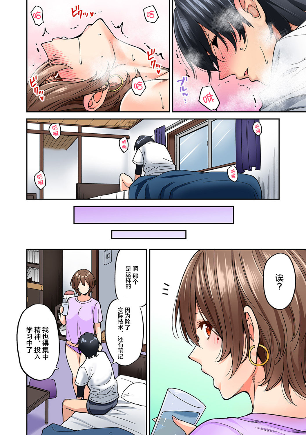 [Shouji Nigou] Hatsujou Munmun Massage! Ch. 6 (COMIC Ananga Ranga Vol. 45) [Chinese] [新桥月白日语社] page 21 full