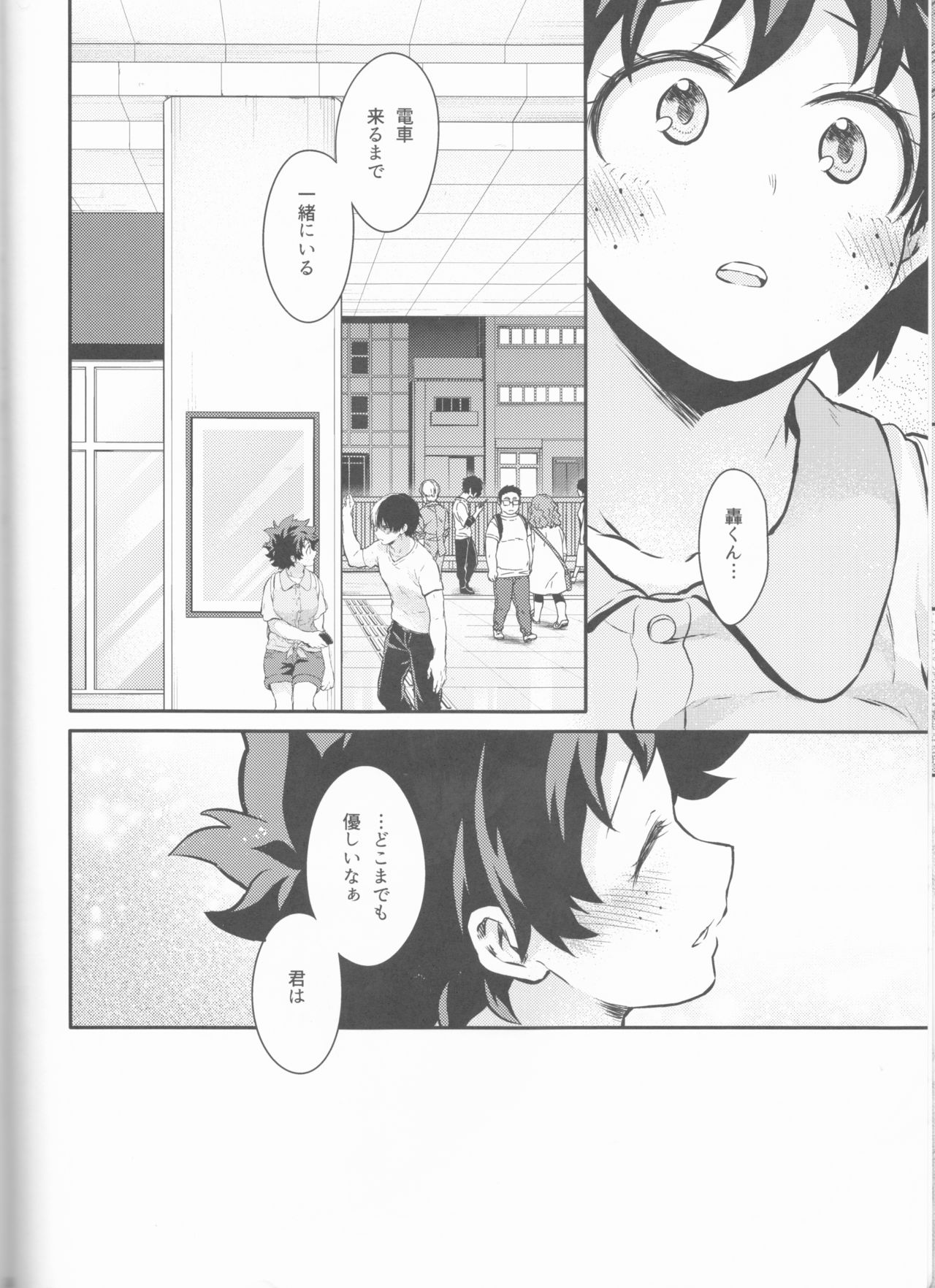 (SUPER27) [Kyujitsusyukkin (Chikaya)] Love Me Tender another story (Boku no Hero Academia) page 18 full