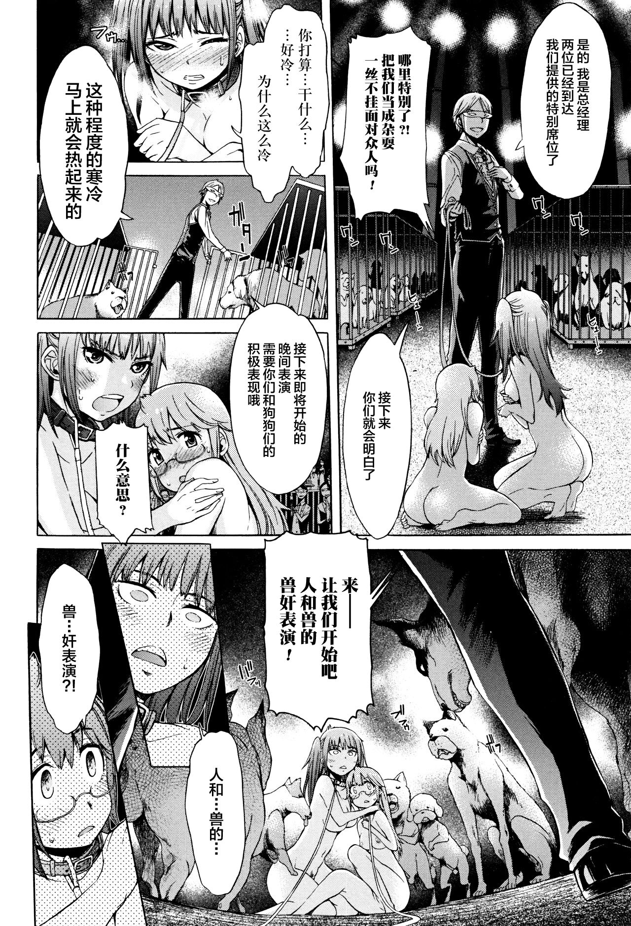 [H9] NIGHTMARE (Kemono DIRECT 3) [Chinese] [暮岛挽歌×新桥月白日语社] page 10 full