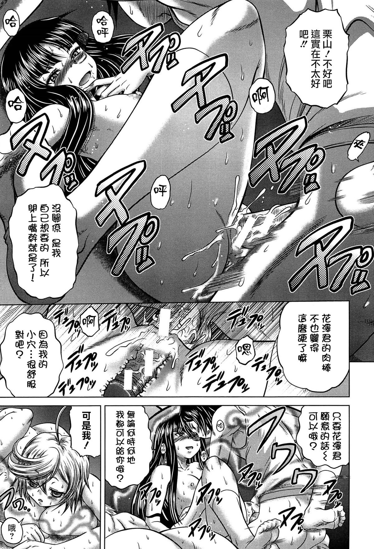 [Kaname Aomame] Hatsujo Perfume!! ~Niotte Kaide Zecchou Otome Kiriyama-san~ [Chinese] [無邪気漢化組] page 49 full