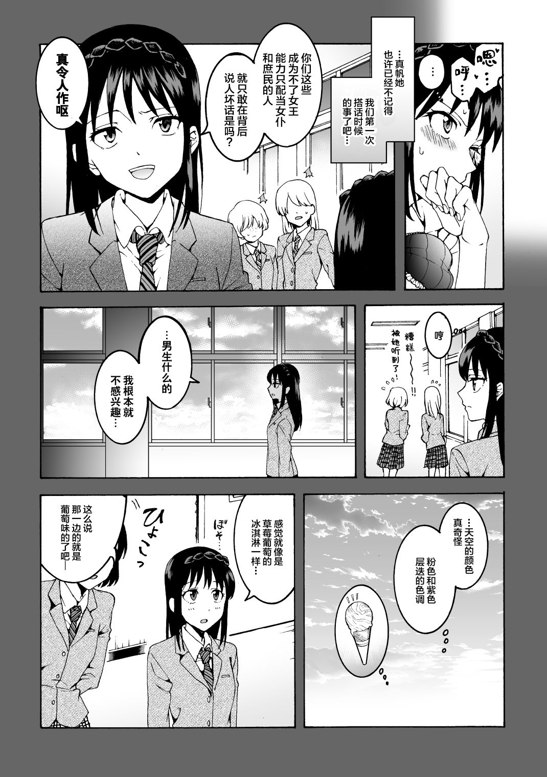 [Hyper Kettle Yesterday (Kawauchi)] meido no michi ni ou ha nashi | 明明忍着不想叫出声！沉浸在用按摩器的百合Ｈ～女仆的道路不需要女王～ [Chinese] [豆腐磨坊×提黄灯喵] [Digital] page 7 full