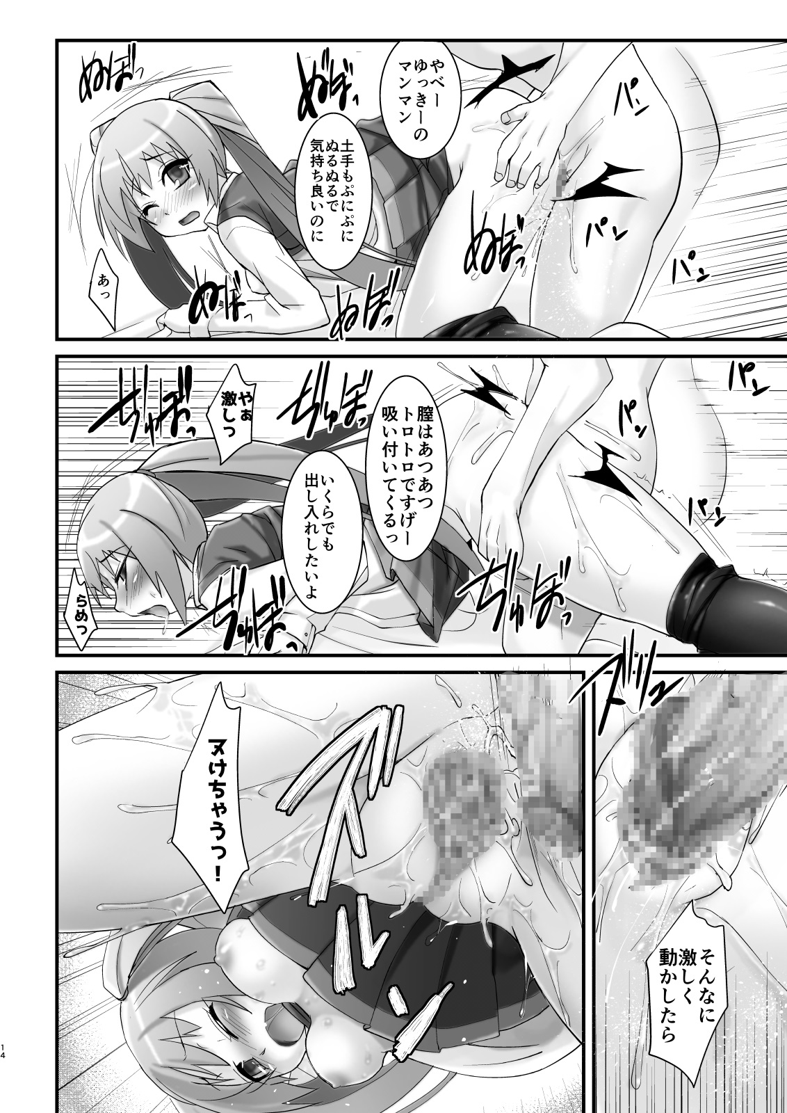 [Moon Night Kitten (Kouki Kuu)] Tsundere Tights to Twintails -MasPet Yukkii- [Digital] page 14 full