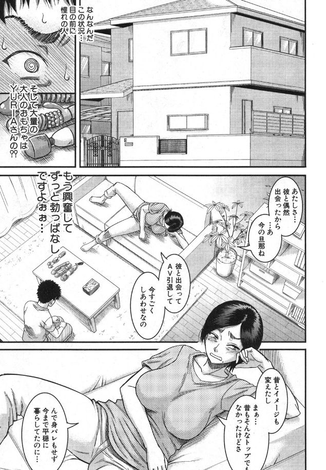 narushima godou page 7 full