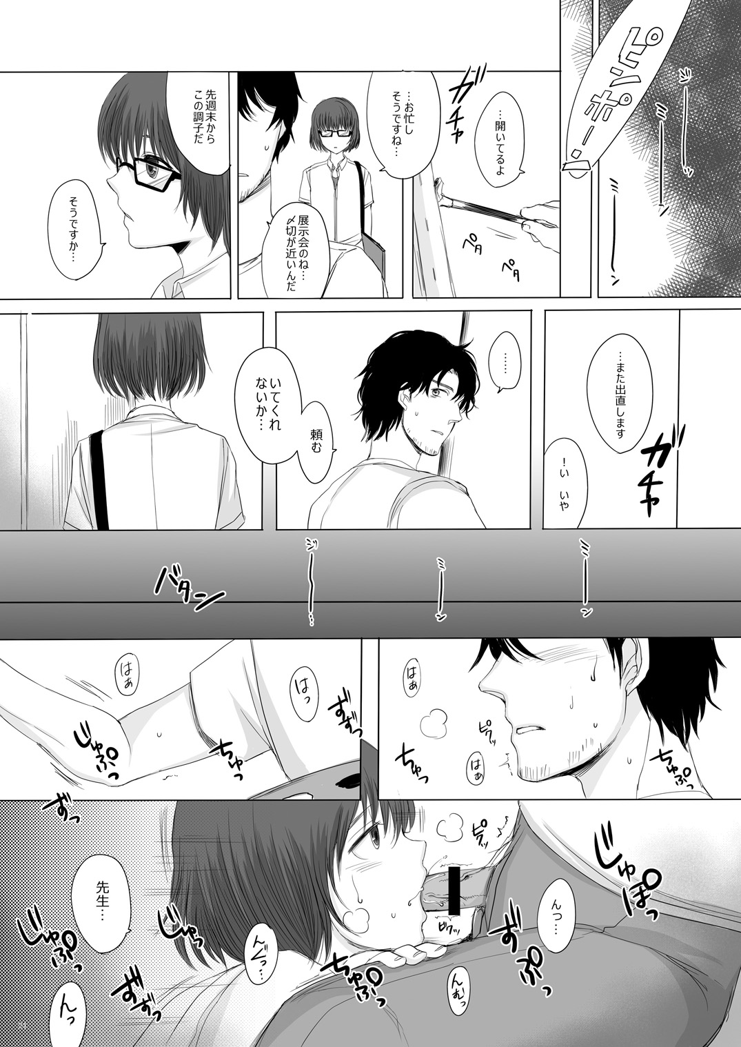 (C87) [GJ-X (yk)] Hakuchuu no Zou page 23 full