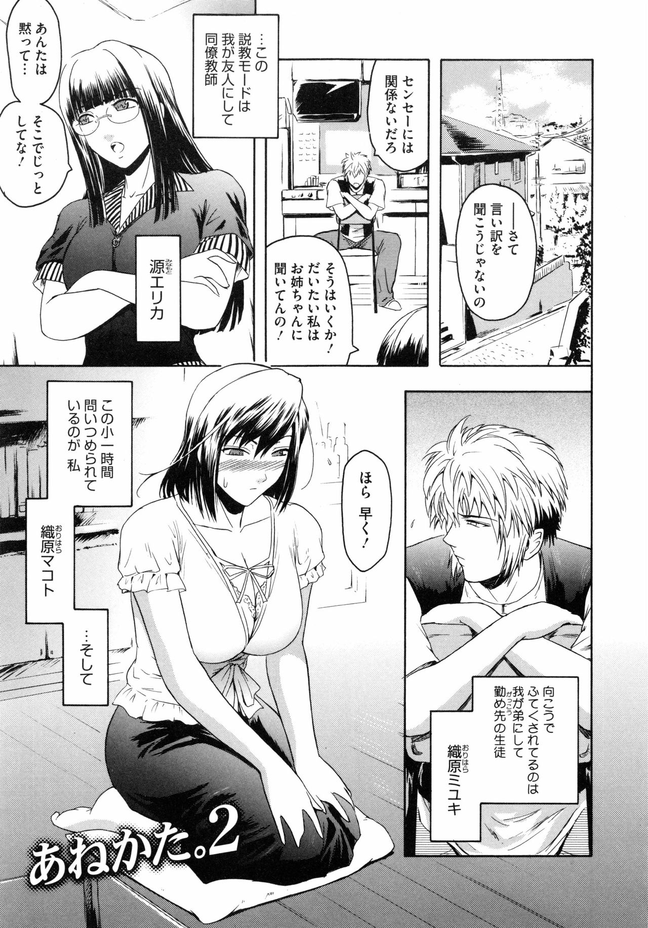 [Kokonoki Nao] Second Virgin page 30 full