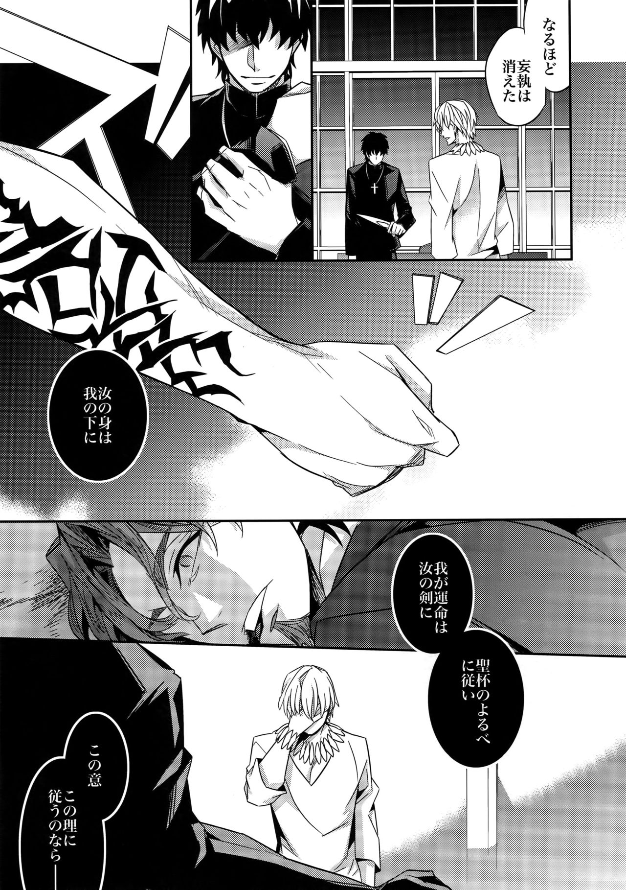 (Tokiomi Festival) [Crazy9 (Ichitaka)] Kari Some no Koi 3 (Fate/Zero) page 26 full