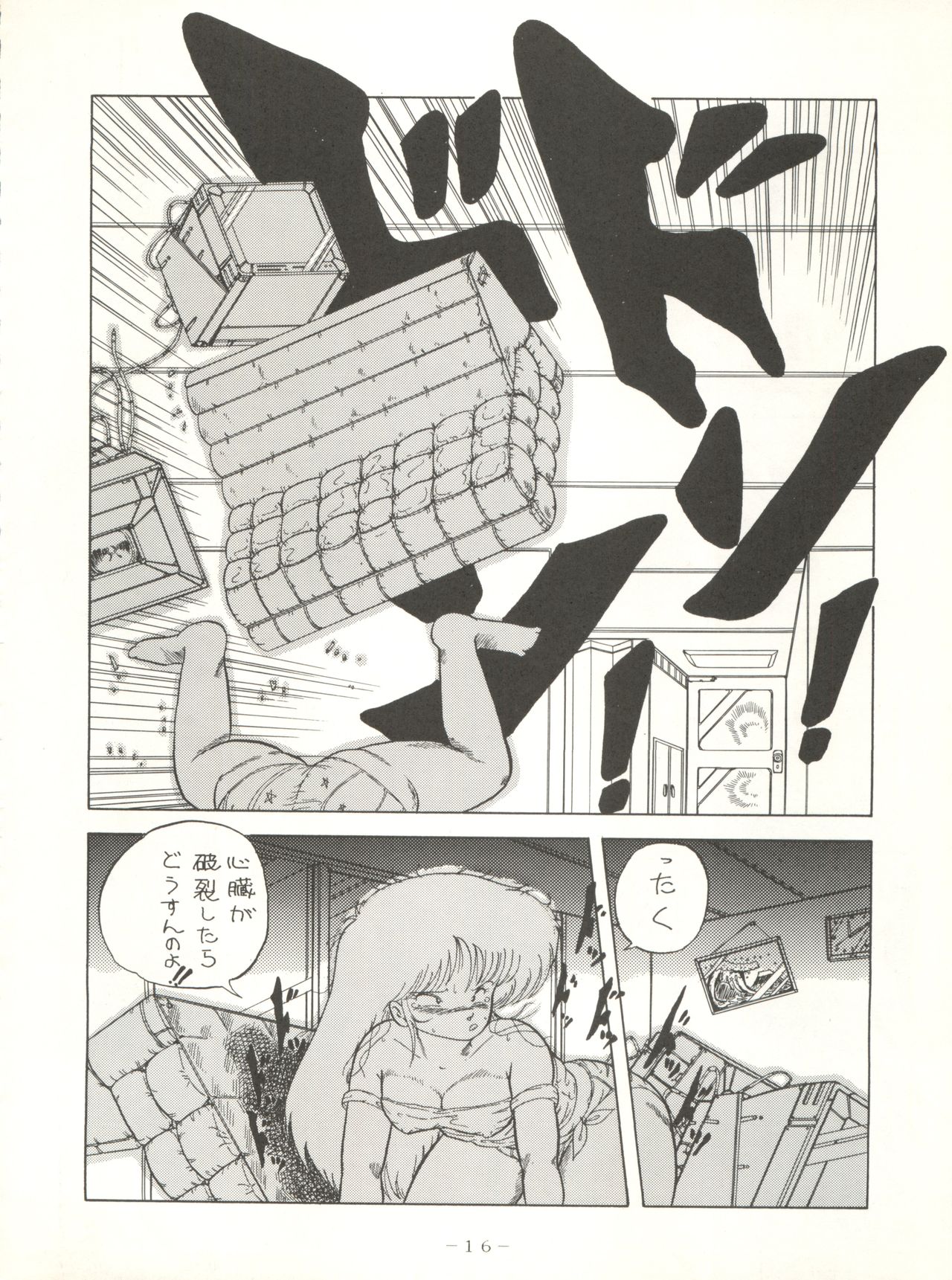 (C33) [Studio 7, pax, Gokuaku Shounin Henshuubu (Various)] X DIGITAL ver.1.0 -DIRTY PAIR SPECIAL- (Dirty Pair) page 16 full