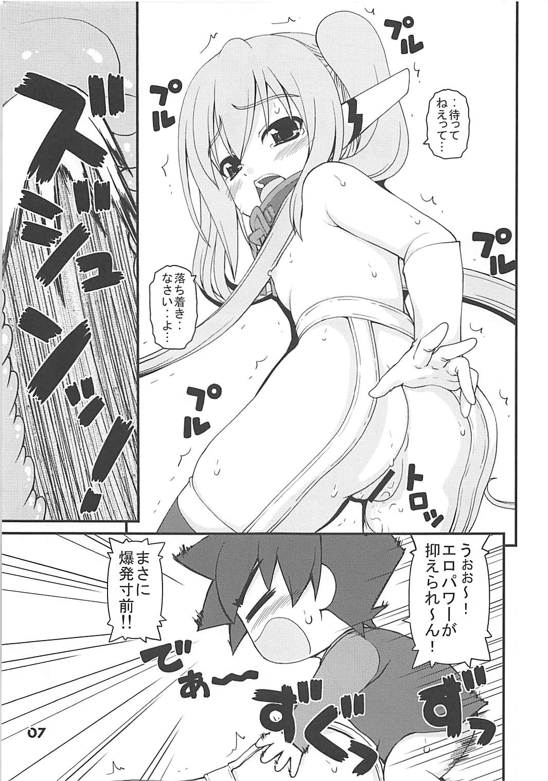 (C79) [Kaitoushinshidan (Kaishinshi)] BLUE BURST! (Sora no Otoshimono) page 6 full