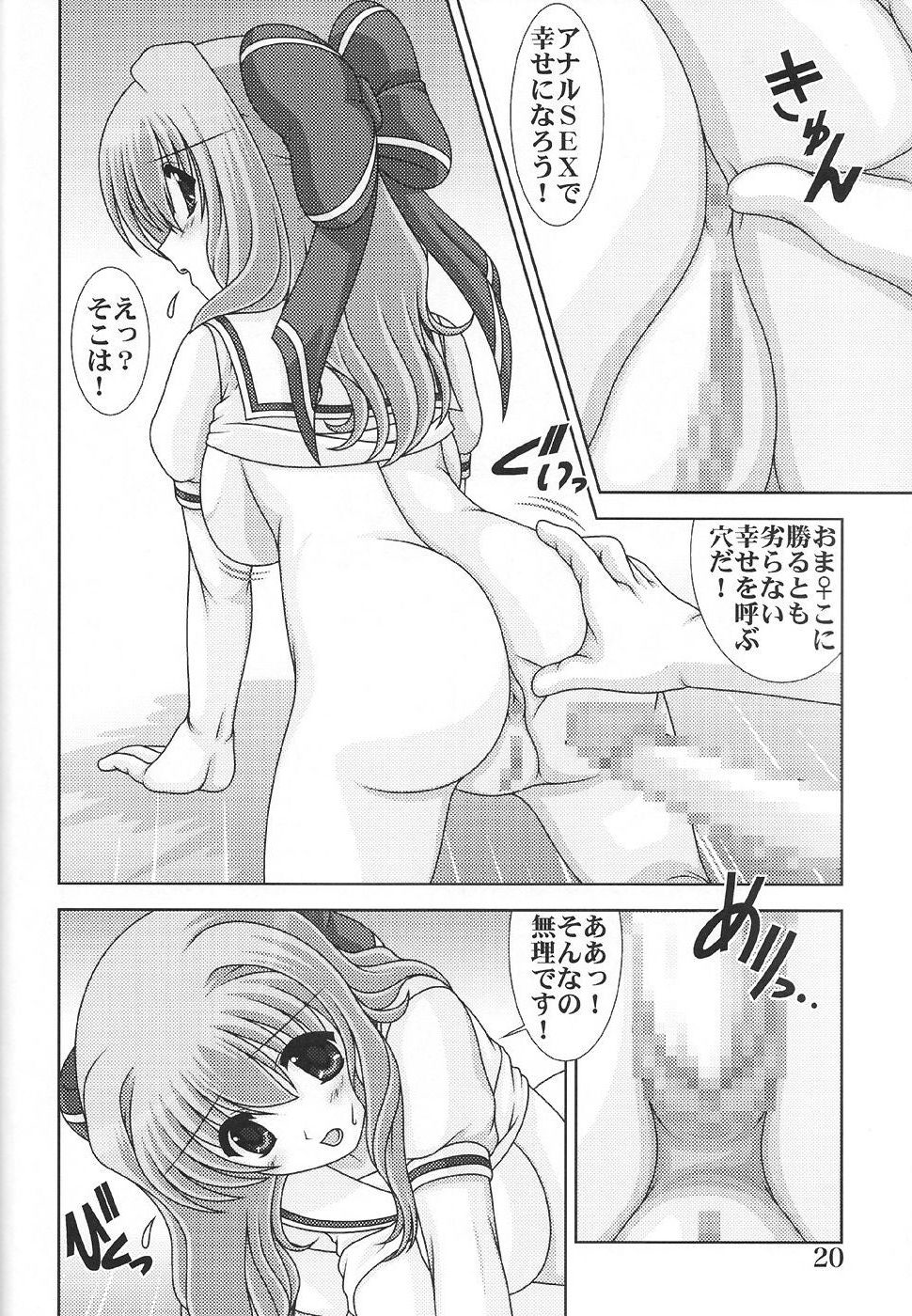 (C72) [Mental Specialist (Watanabe Yoshimasa)] D.Cup te Yuu ka Mushiro Suikappu 7 (D.C. ~da capo~) page 20 full