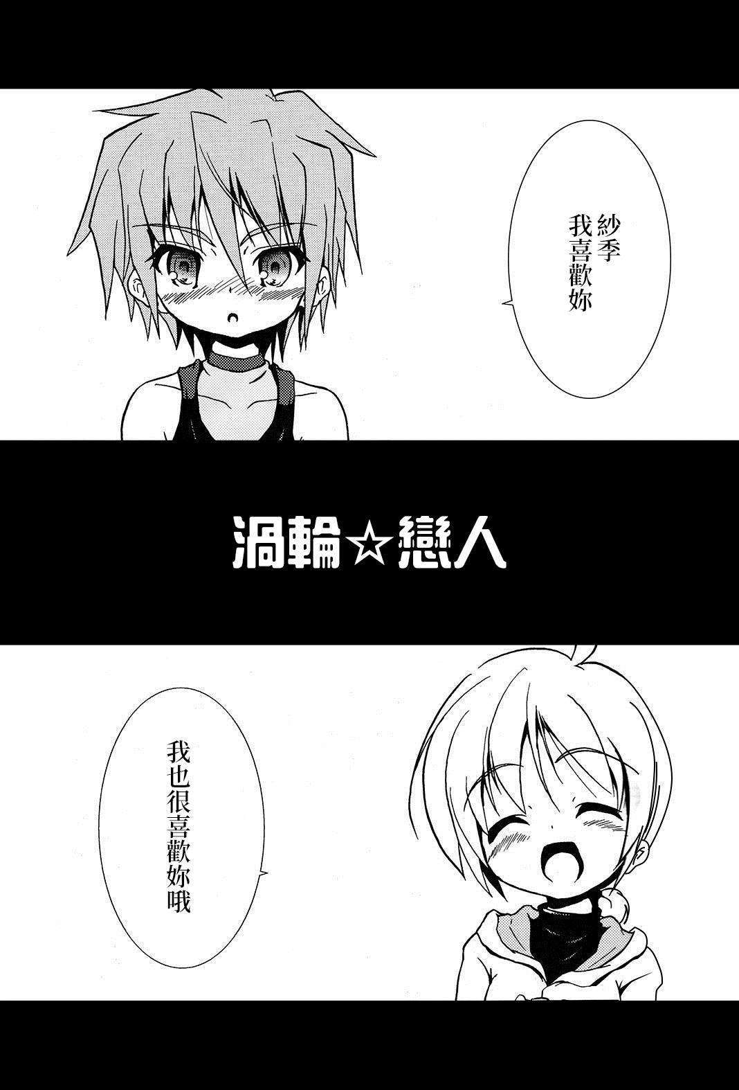 (C72) [Web Knight (Naitou Satoshi)] Tsundere Seven 21 | 七傲嬌21 (Suguri) [Chinese] [我是肛♂蛋!不是 融⚥合!] page 16 full