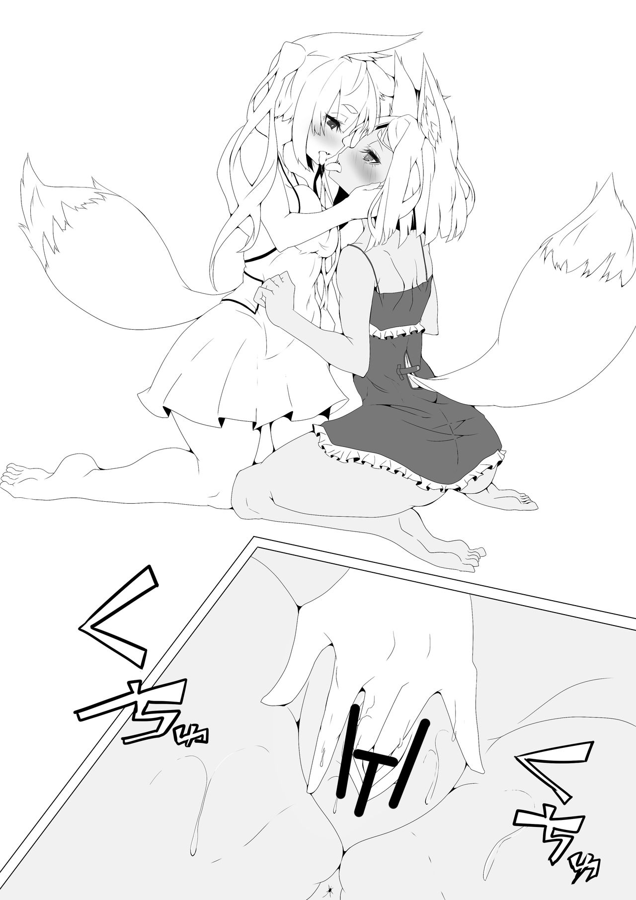 [ゆくさす] きつね本 [Digital] page 4 full