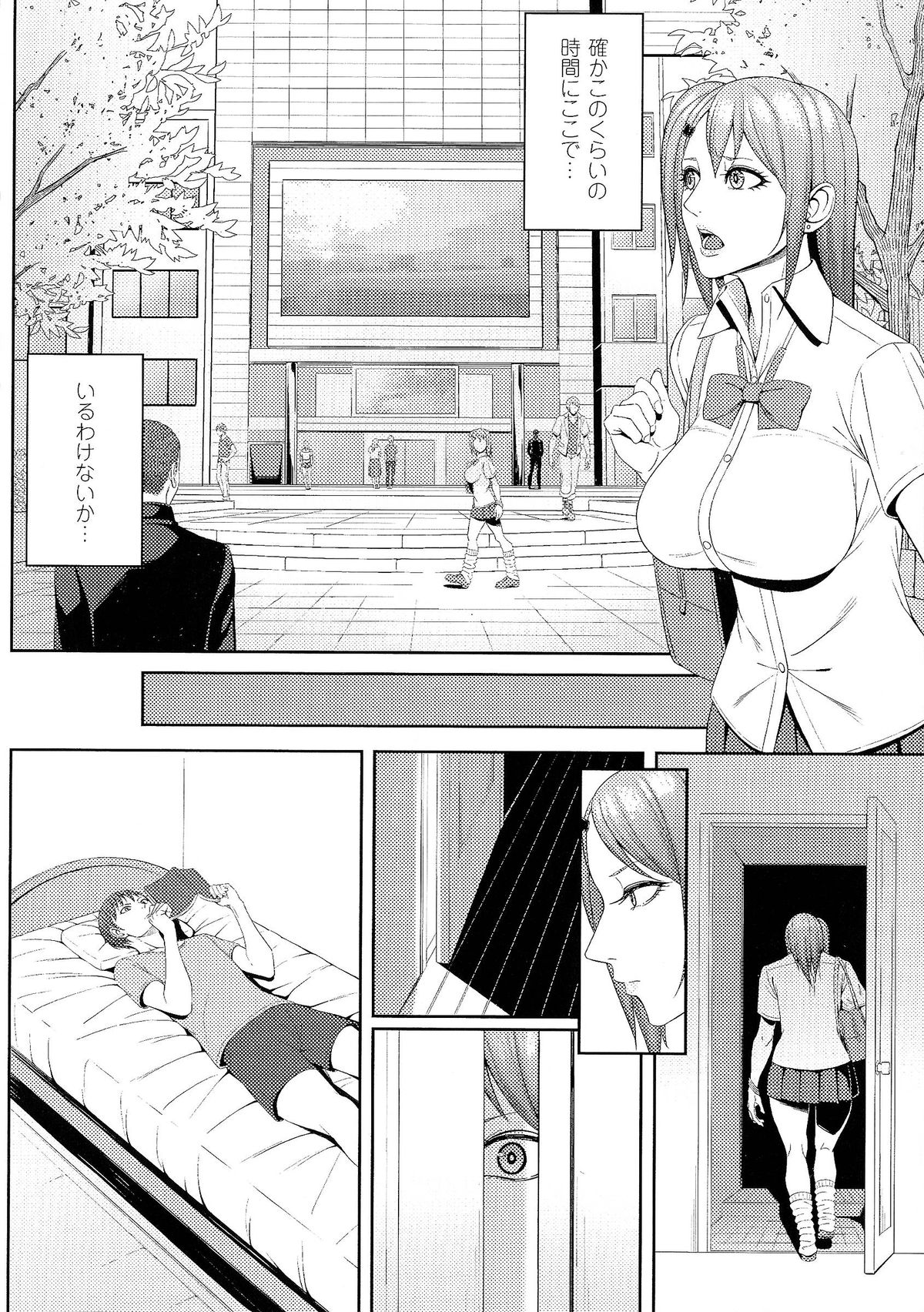 [Anthology] Seiin Chuudoku - Semen Marunomi Heroine - page 45 full