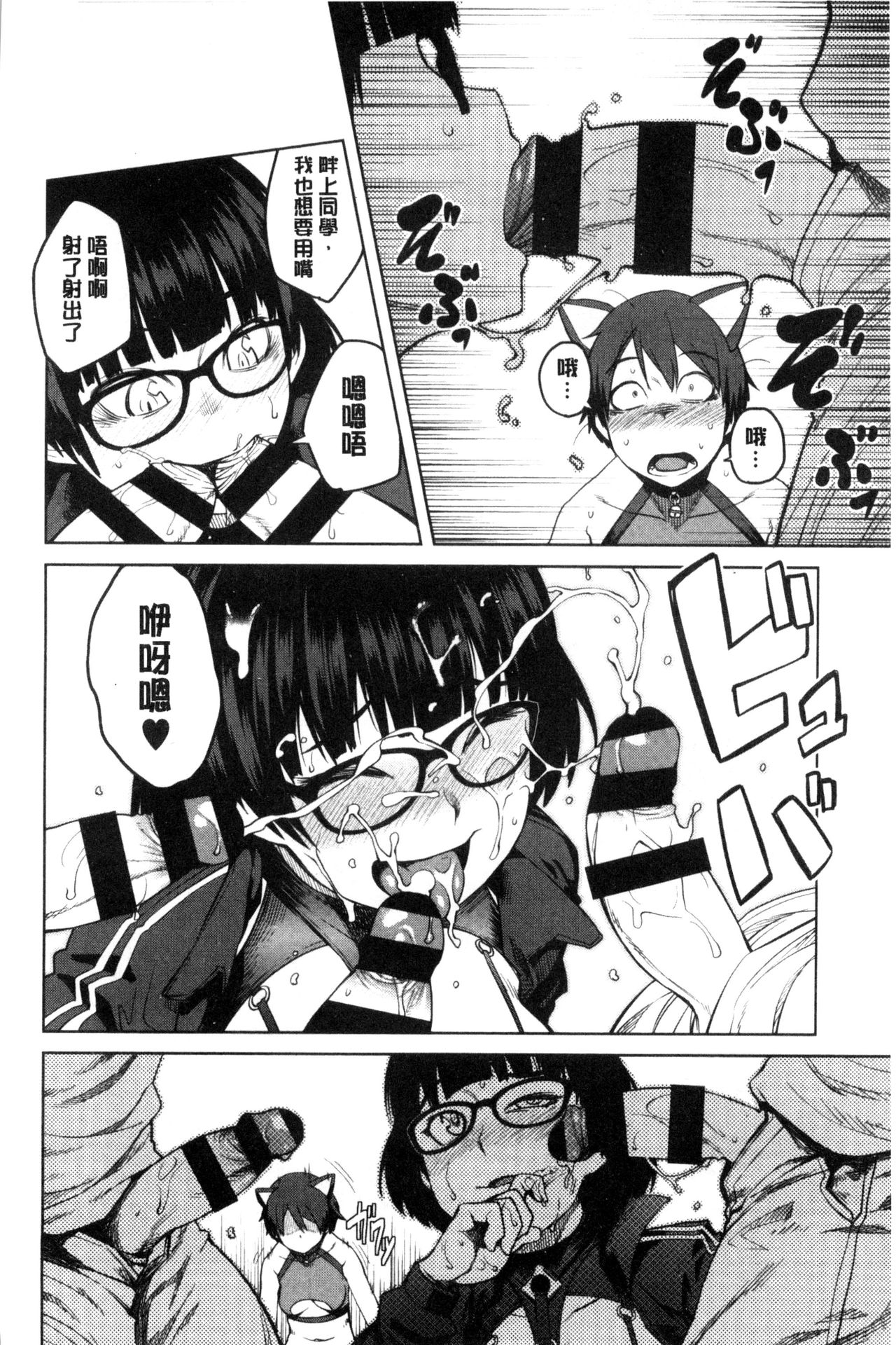[Shimimaru] KILLER QUEEN [Chinese] page 21 full