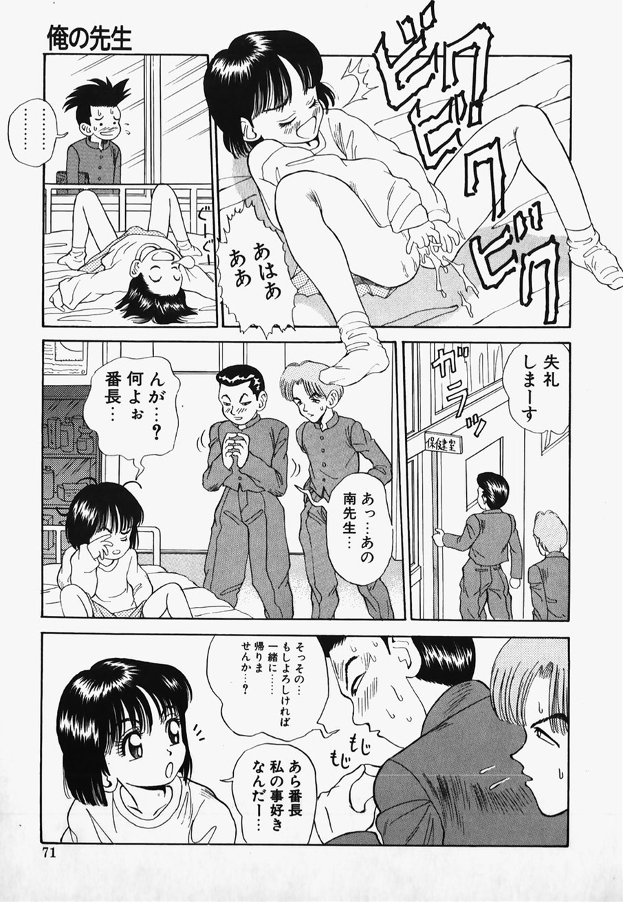 [Nakanoku Kurochan] Lolita Complex Bomb page 73 full