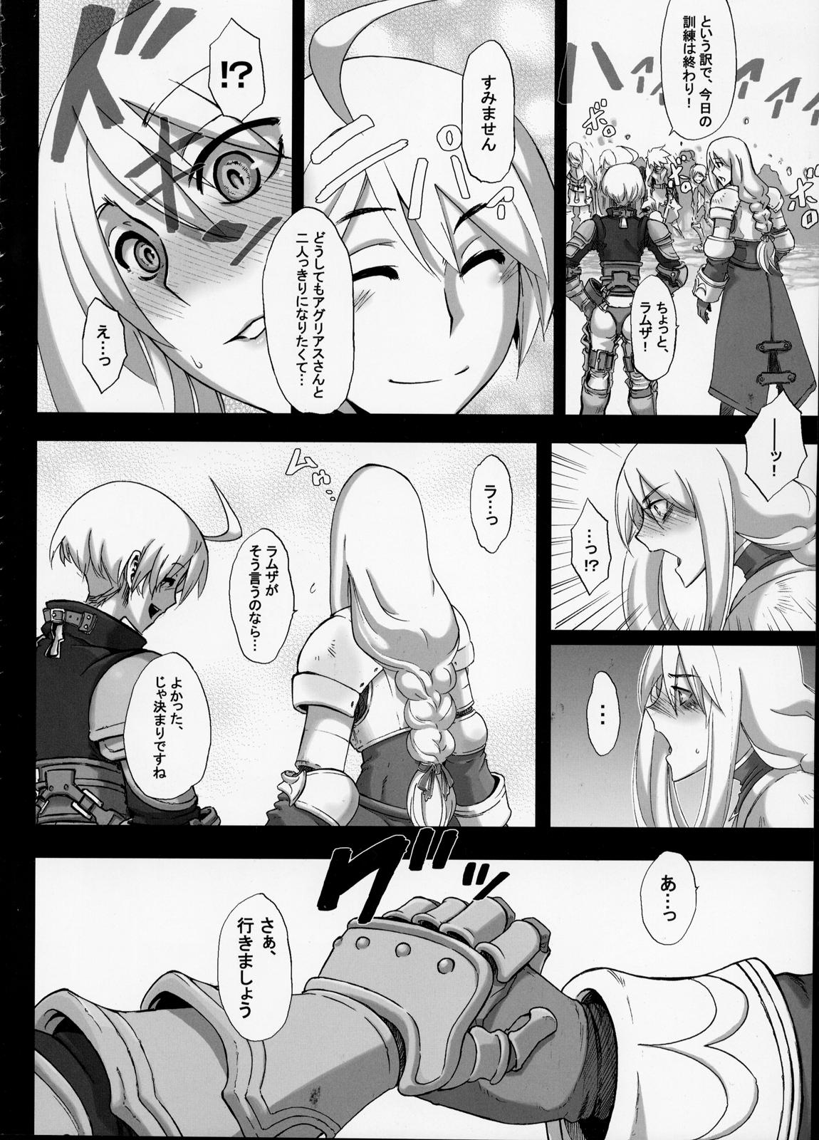 (C75) [DA HOOTCH (ShindoL)] Fukou Kishi (Final Fantasy Tactics) page 6 full