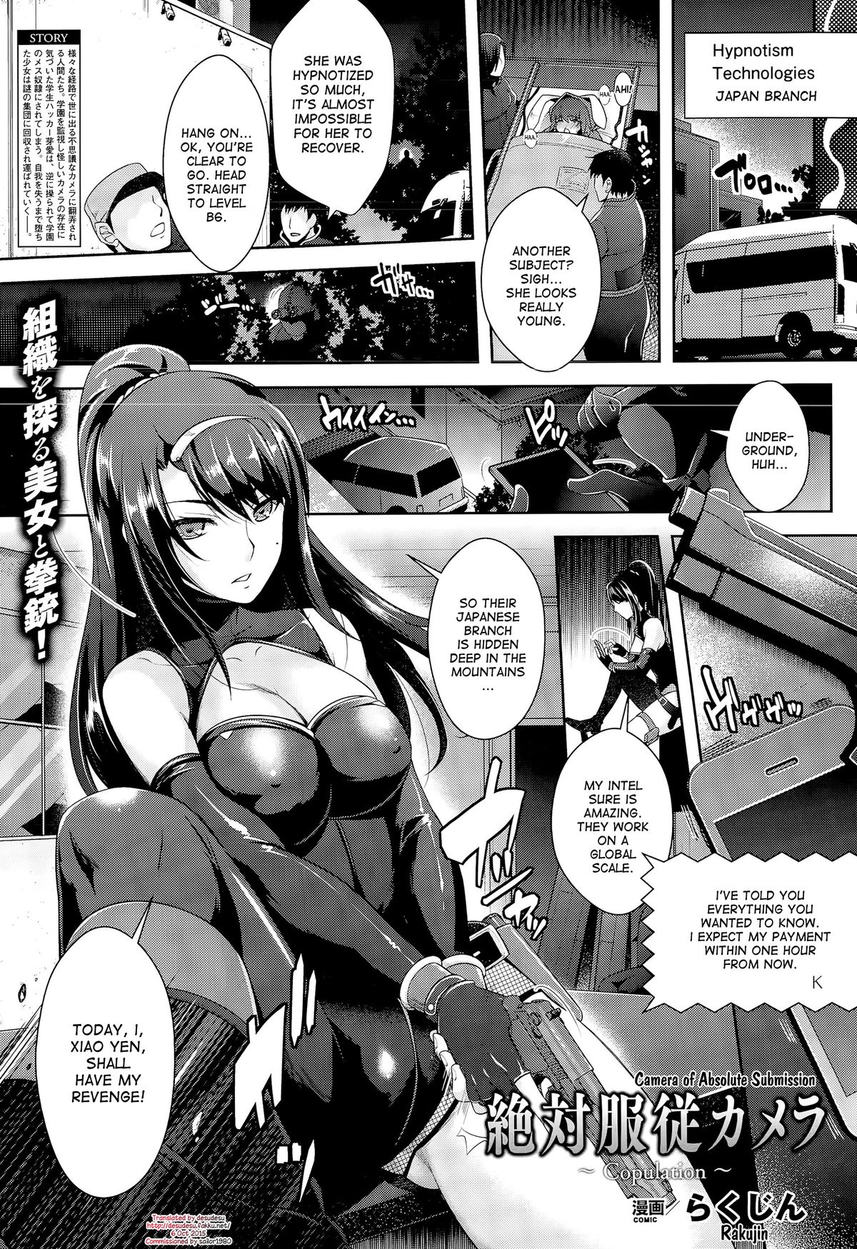 [Rakujin] Zettai Fukujuu Camera ~Copulation~ | Camera of Absolute Submission ~Copulation~ (COMIC Unreal 2015-08 Vol. 56) [English] [desudesu] page 1 full