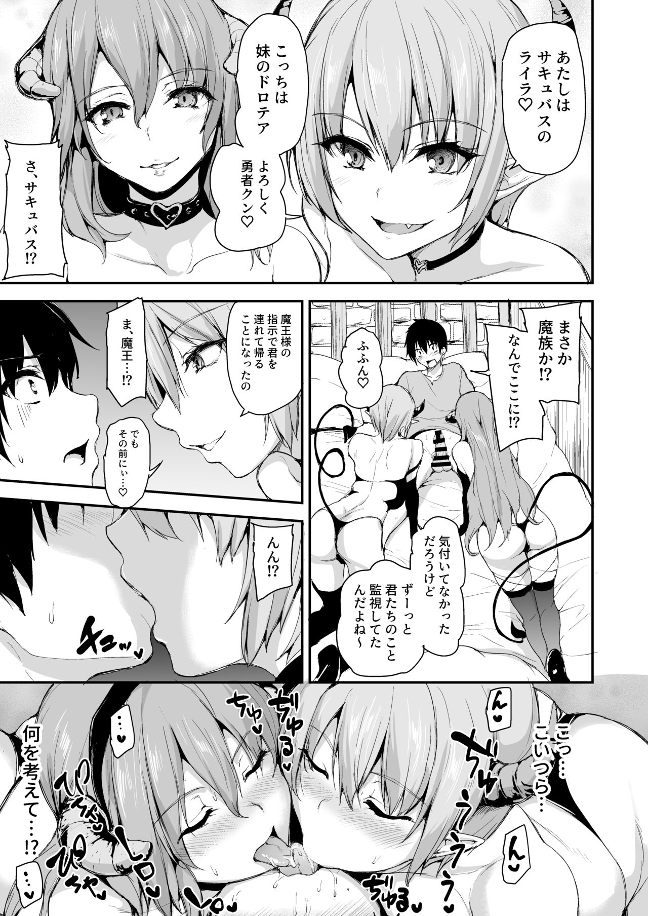 [Shimapan (Tachibana Omina)] Isekai Harem Monogatari 5 ~Taiketsu!! Inran Succubus Shimai!~ [Digital] page 10 full