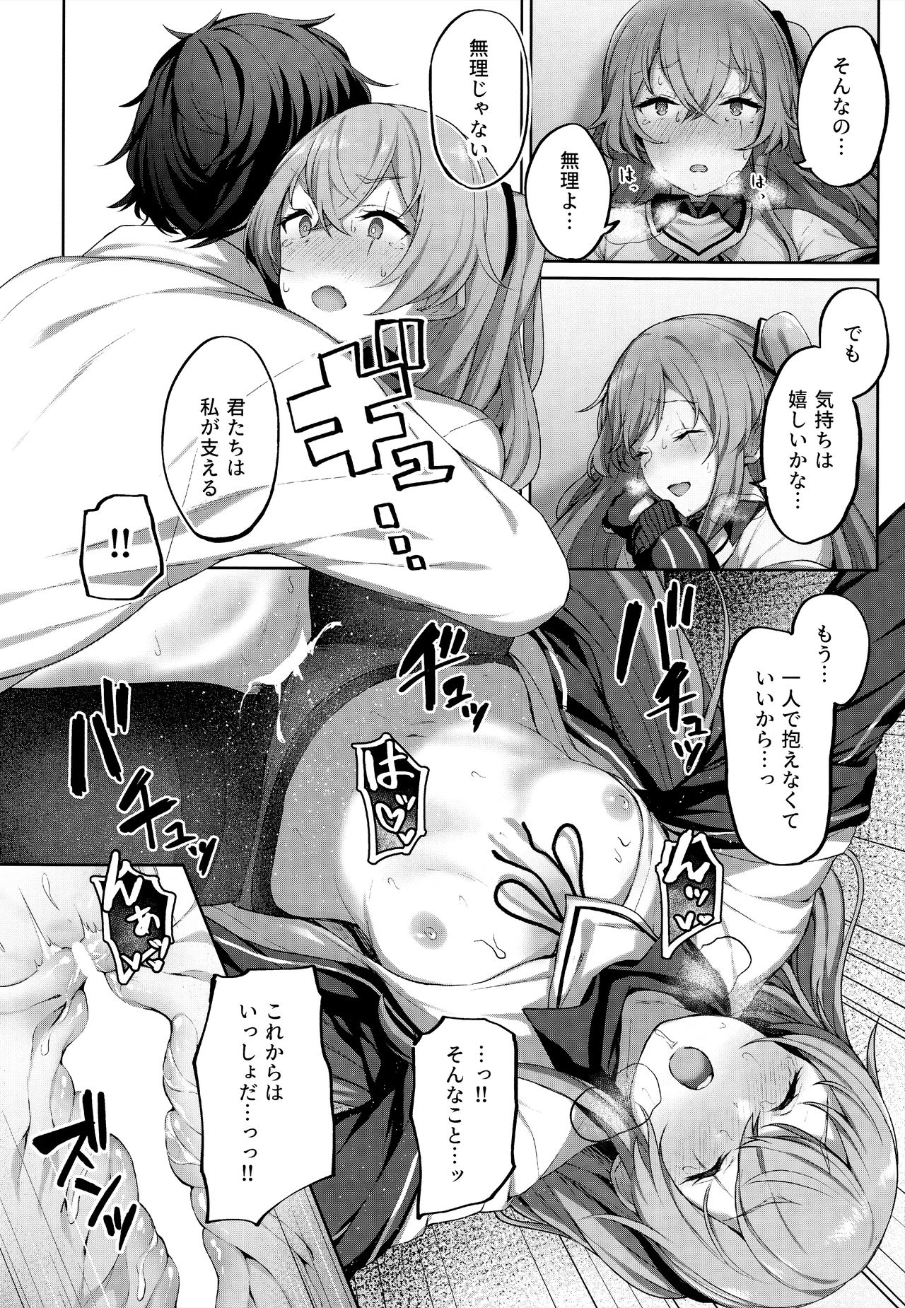 (C96) [Horumon Curry (Tobimura)] Shikikan no Sei dakara (Girls' Frontline) page 18 full