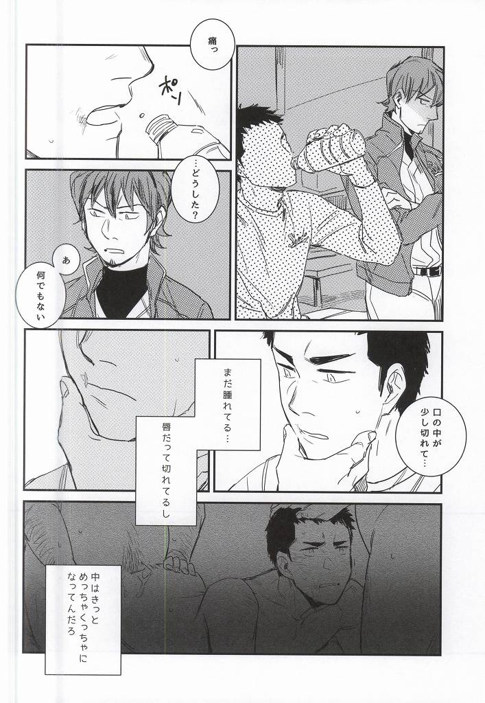 [Chmun] BLACK LABEL (Daiya no Ace) page 19 full
