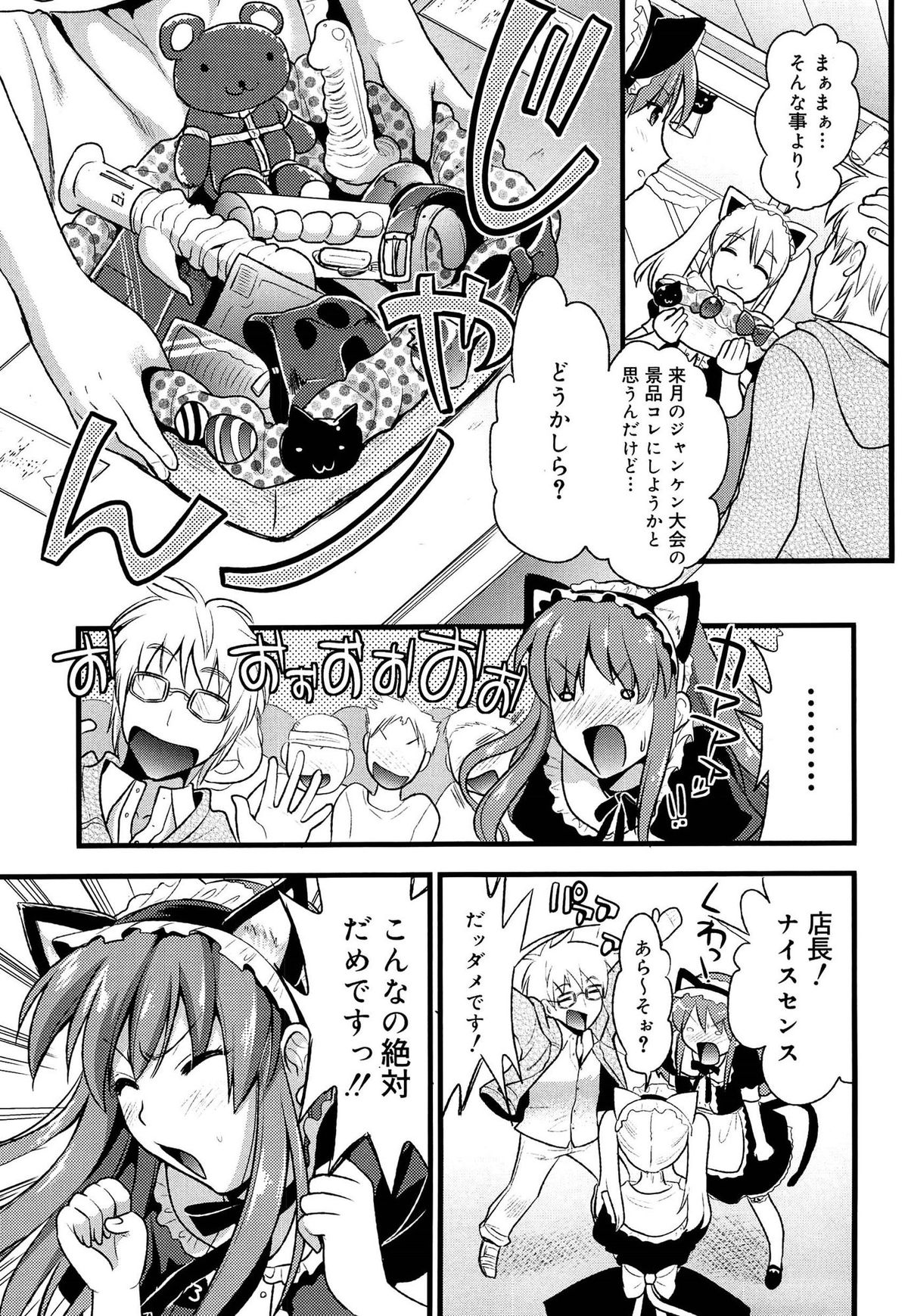 [Kojima Saya] Tsundere M Maid page 12 full