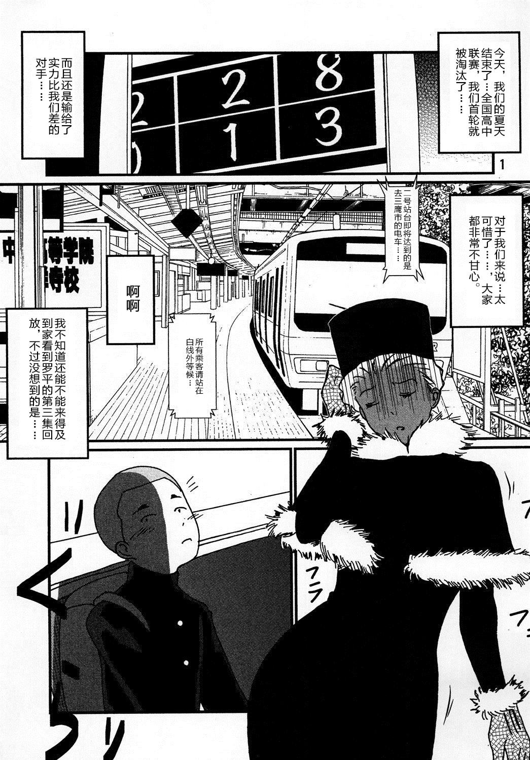 [The Monthly Istanbul (Ahugan Sugita)] Kasshoku Oneesan no Fudeoroshi [Chinese] [cqxl自己汉化] [Digital] page 2 full