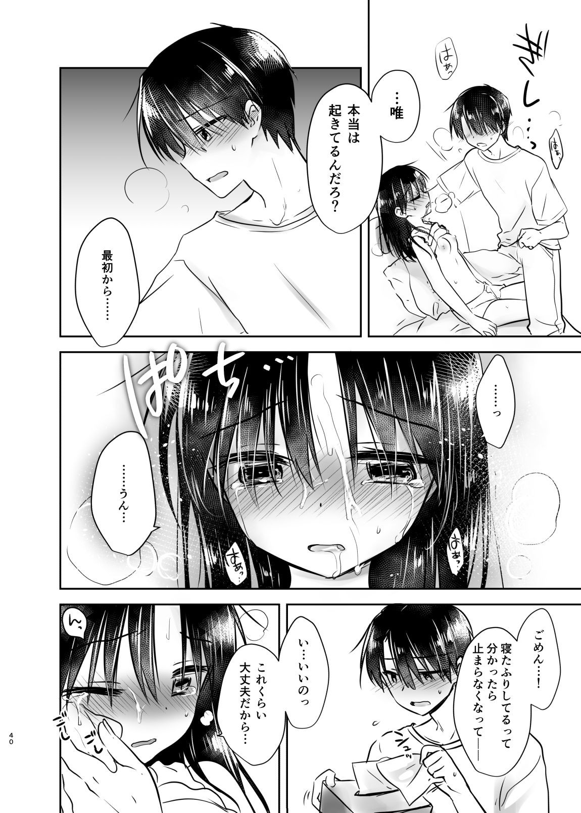 [AquaDrop (Mikami Mika)] Odekake Sex Soushuuhen [Digital] page 41 full