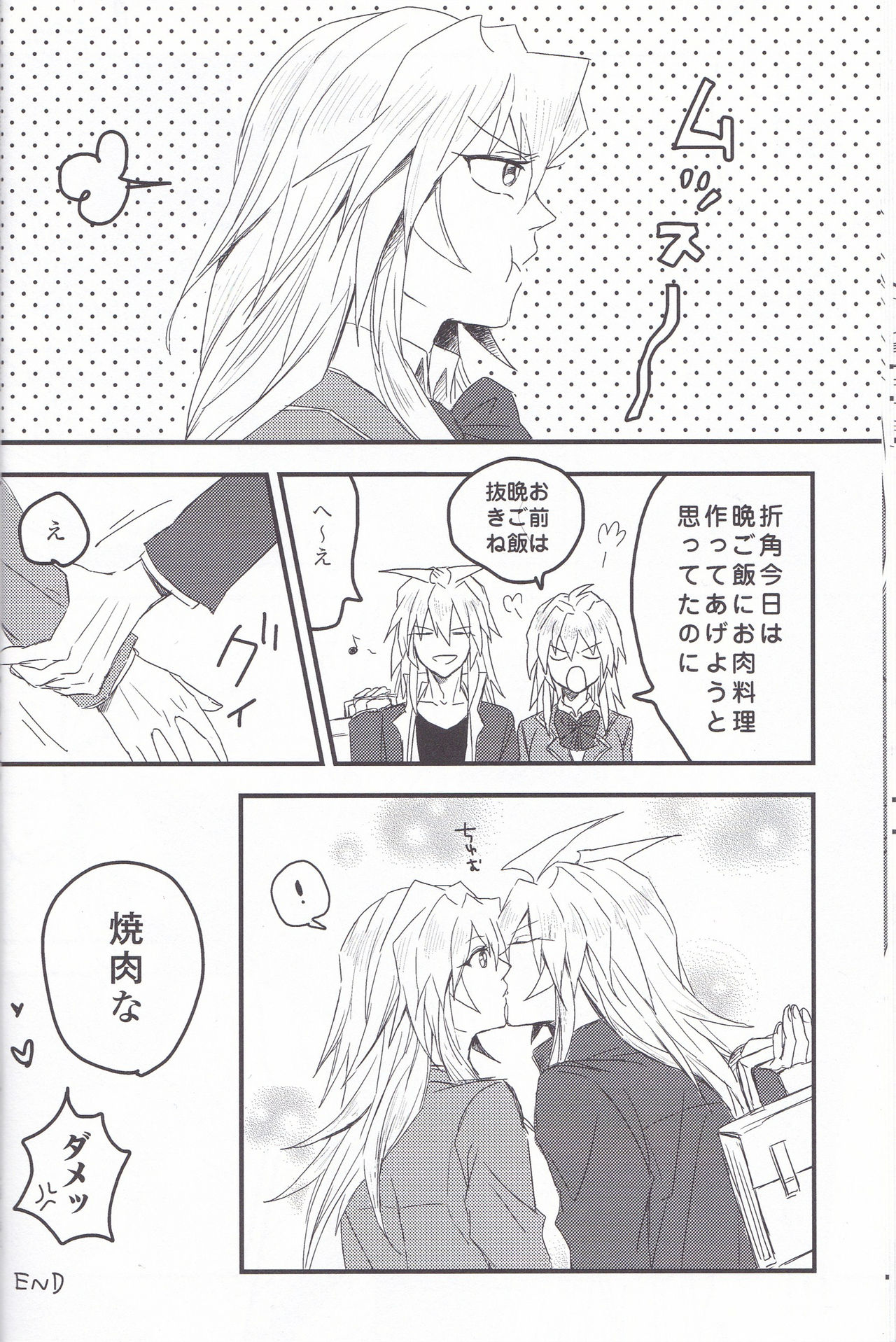 (Chou Ore no Turn 25) [Uyamuya (Various)] Baku Baku♀ ga Ecchi Suru Hon (Yu-Gi-Oh!) page 13 full