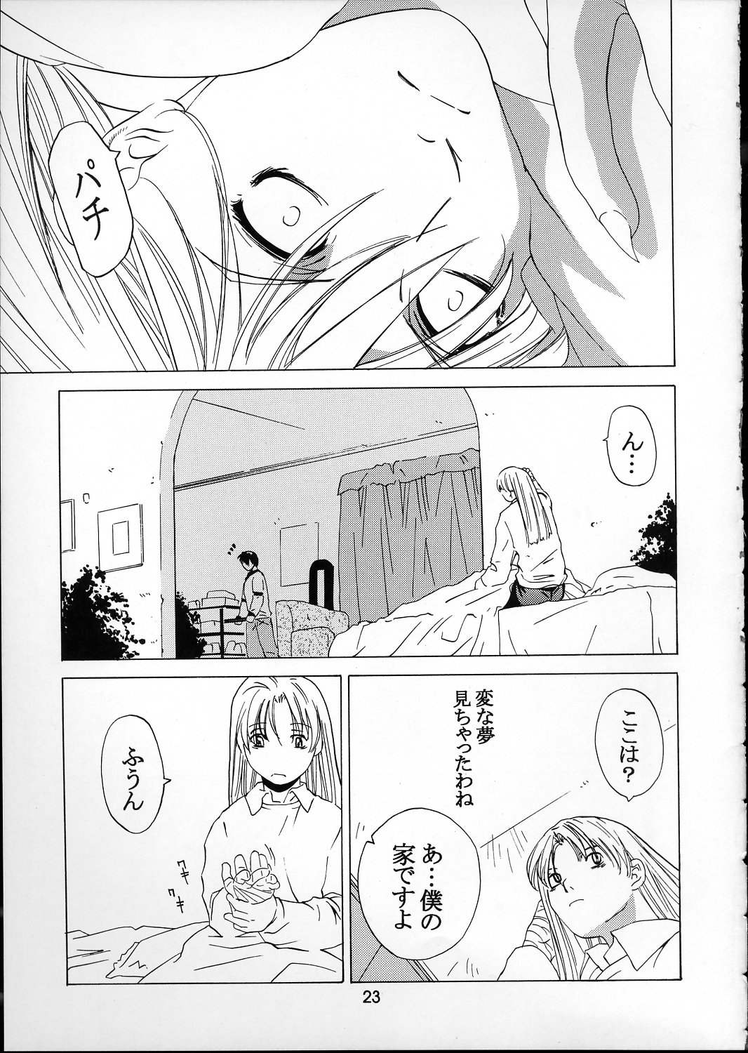 [Kouchaya (Ootsuka Kotora)] Kokuyoku no Tenma (Darkstalkers) page 22 full