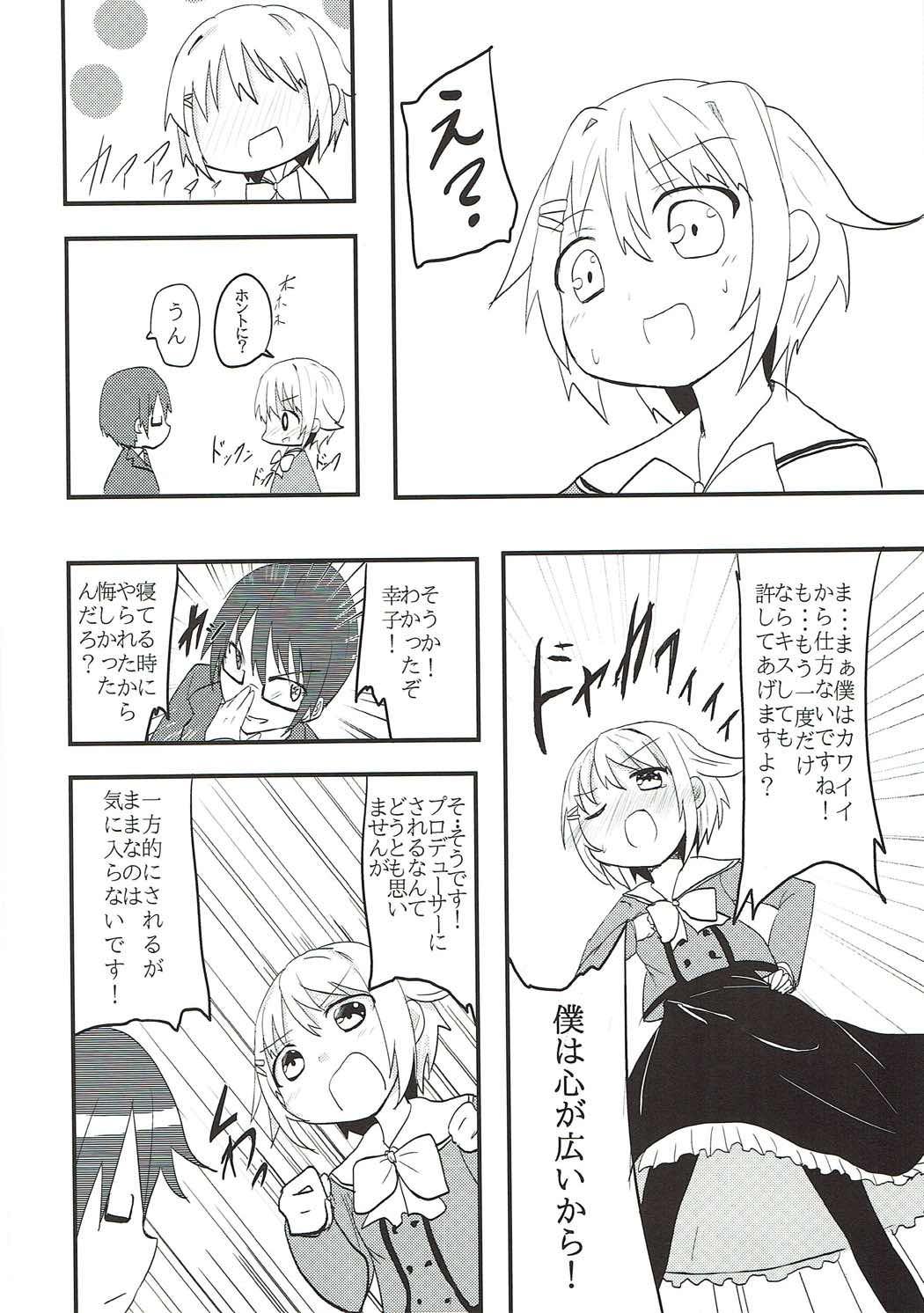 (iDOL SURVIVAL 3) [Yuzumikan (Yuzuki Ruri)] Satikoxx (THE IDOLM@STER CINDERELLA GIRLS) page 5 full
