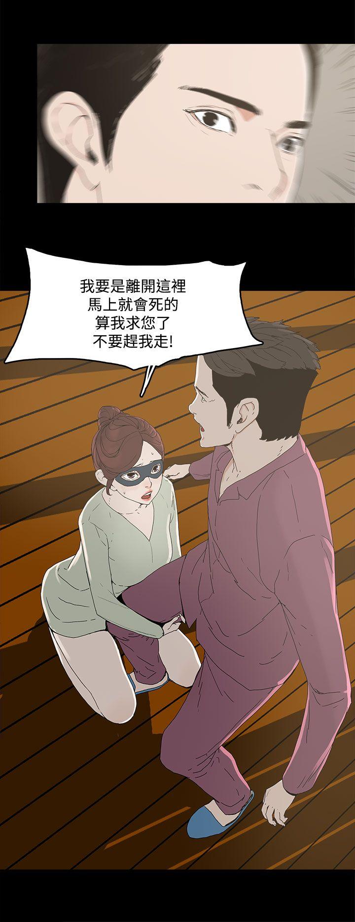 代理孕母 4 [Chinese] Manhwa page 11 full