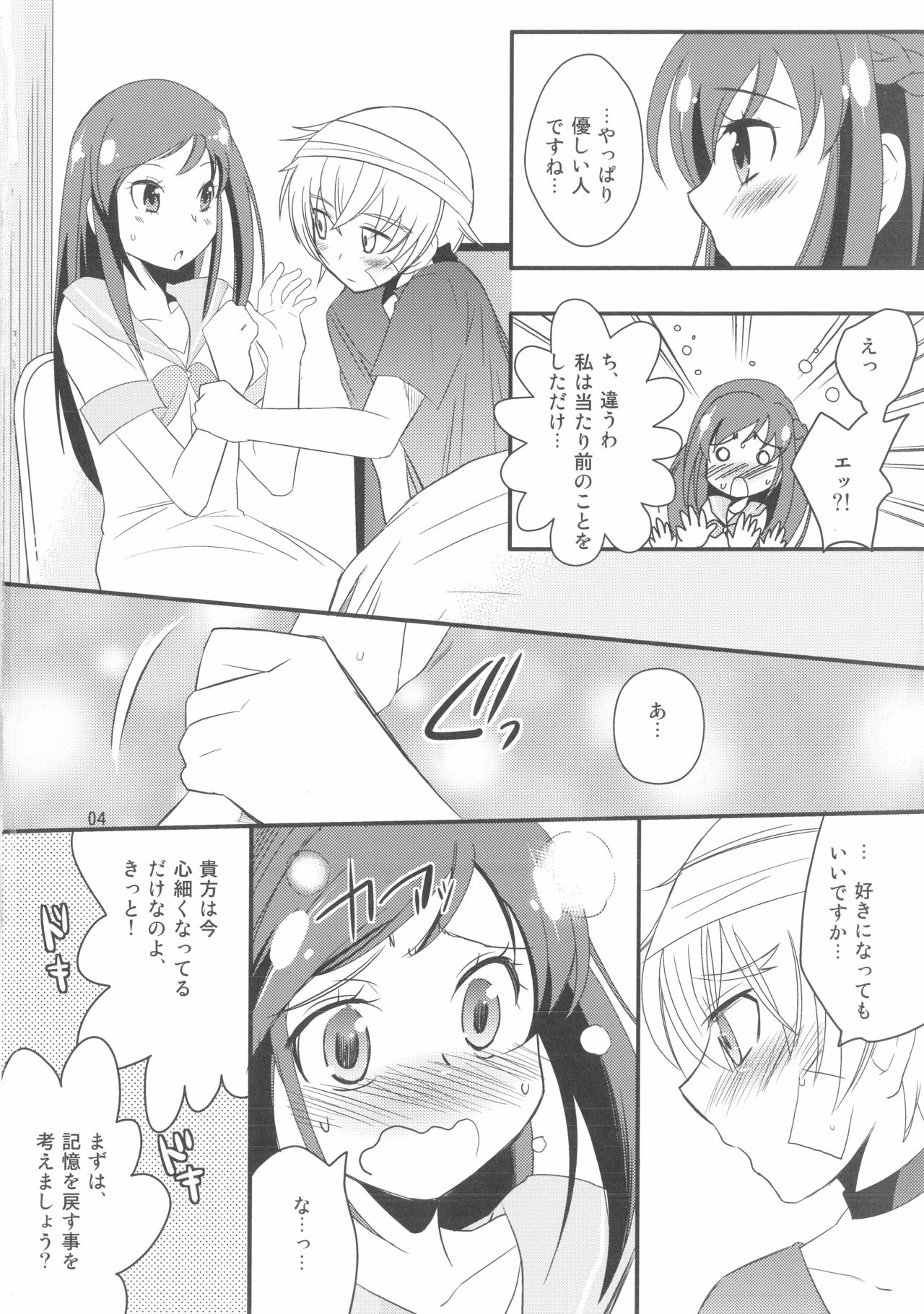 (C85) [BUMSIGN (Itaya Satoruno)] Diamond Okure yo (DokiDoki! Precure) page 5 full