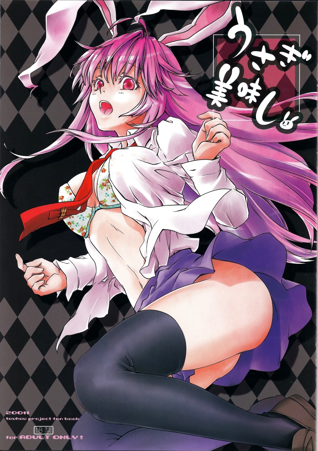(Reitaisai 8) [rw (Tachibana Chata)] Usagi Oishi (Touhou Project) page 1 full