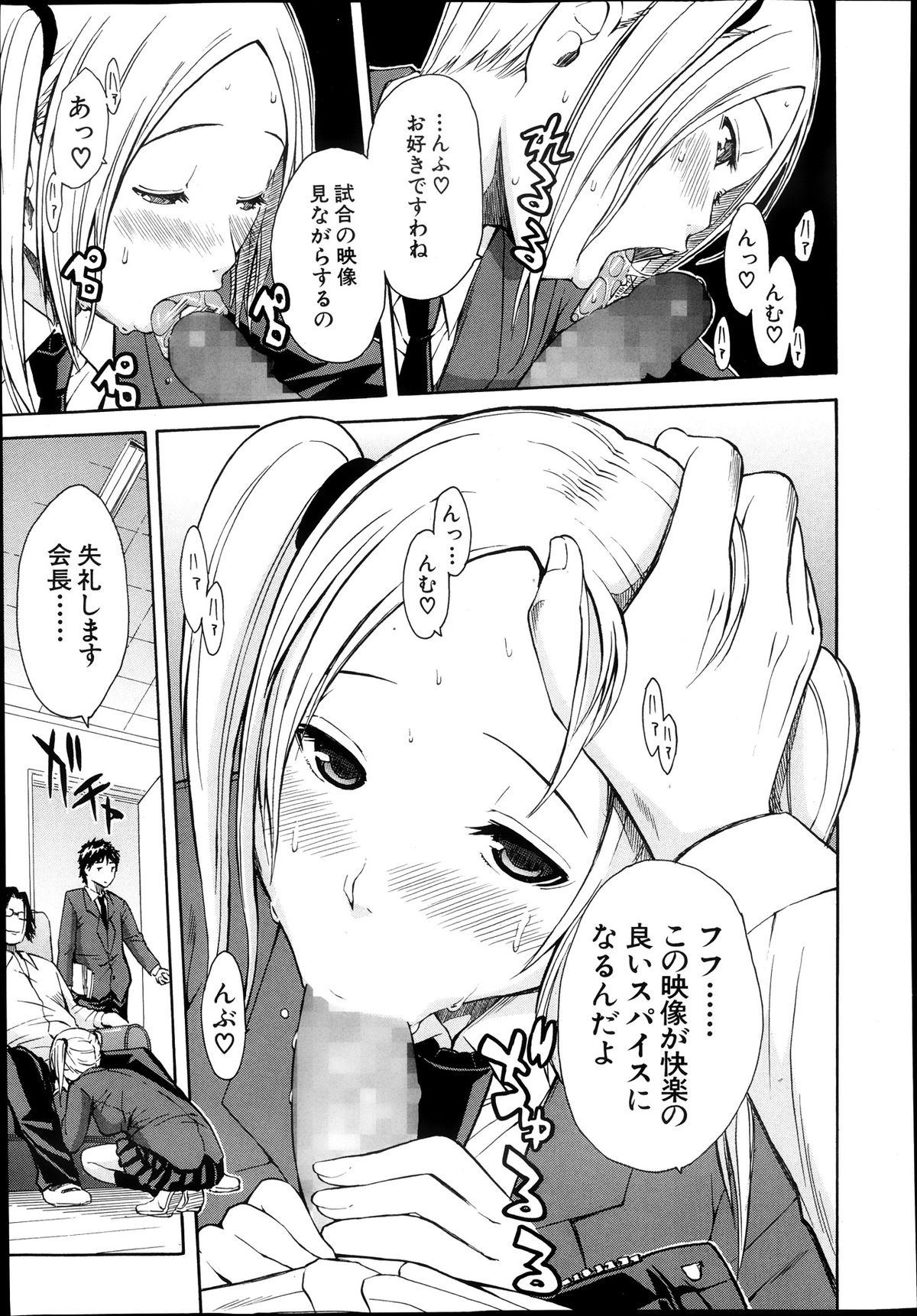 [Chiyou Yoyuchi] Midaremau page 13 full