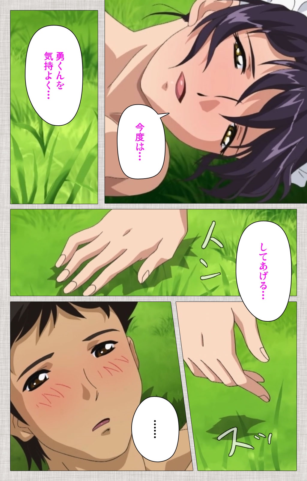 [Maguro Teikoku] [Full Color Seijin Han] Maid Ane 2-Kame Complete Ban [Digital] page 48 full