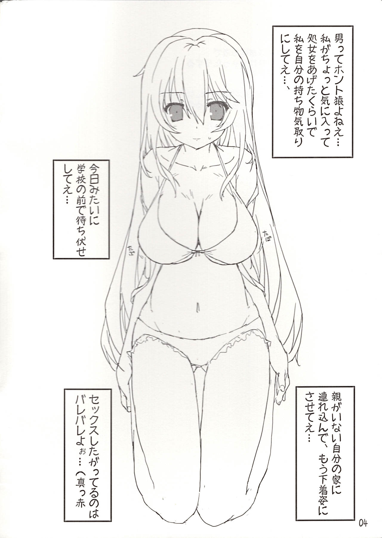 (C84) [Tololinco (Tololi)] Misaki chito issho! (Toaru Kagaku no Railgun) page 3 full
