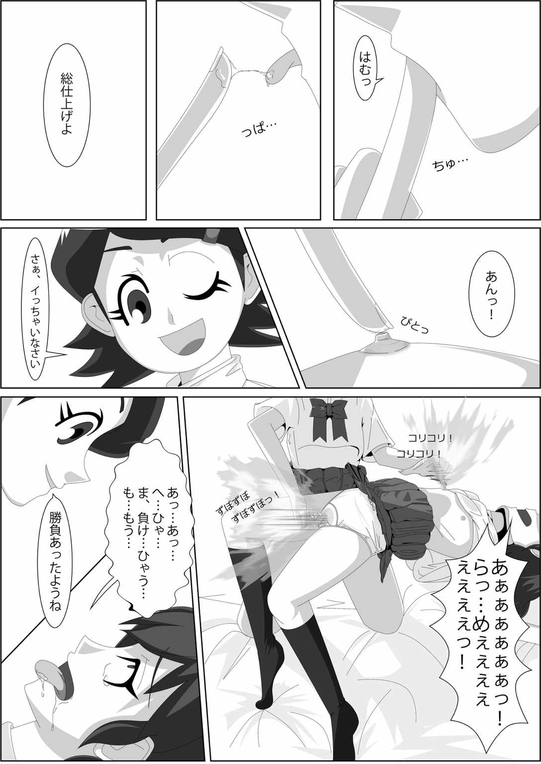 [Mousou PushOn (Sirou)] Les Battle Manager Aki Zenpen (Inazuma Eleven) page 24 full