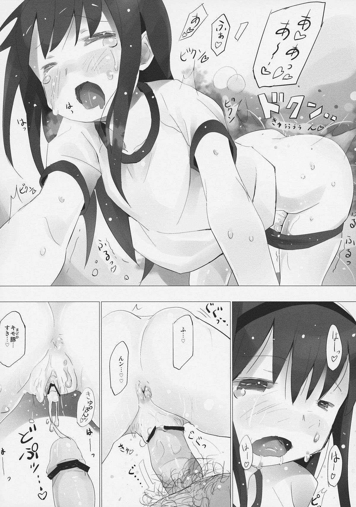 (ComiComi 15) [Tanpopo (Anshin Mama)] Homu to Senpai ga Kimoota no Madoka wo Toriatte Yabai (Puella Magi Madoka Magica) page 19 full