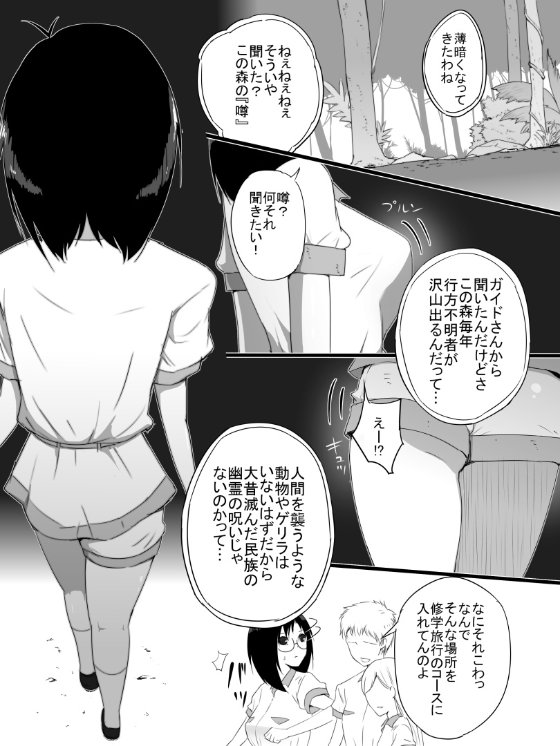 [Freya] Jungle de Kieta Shoujo page 5 full